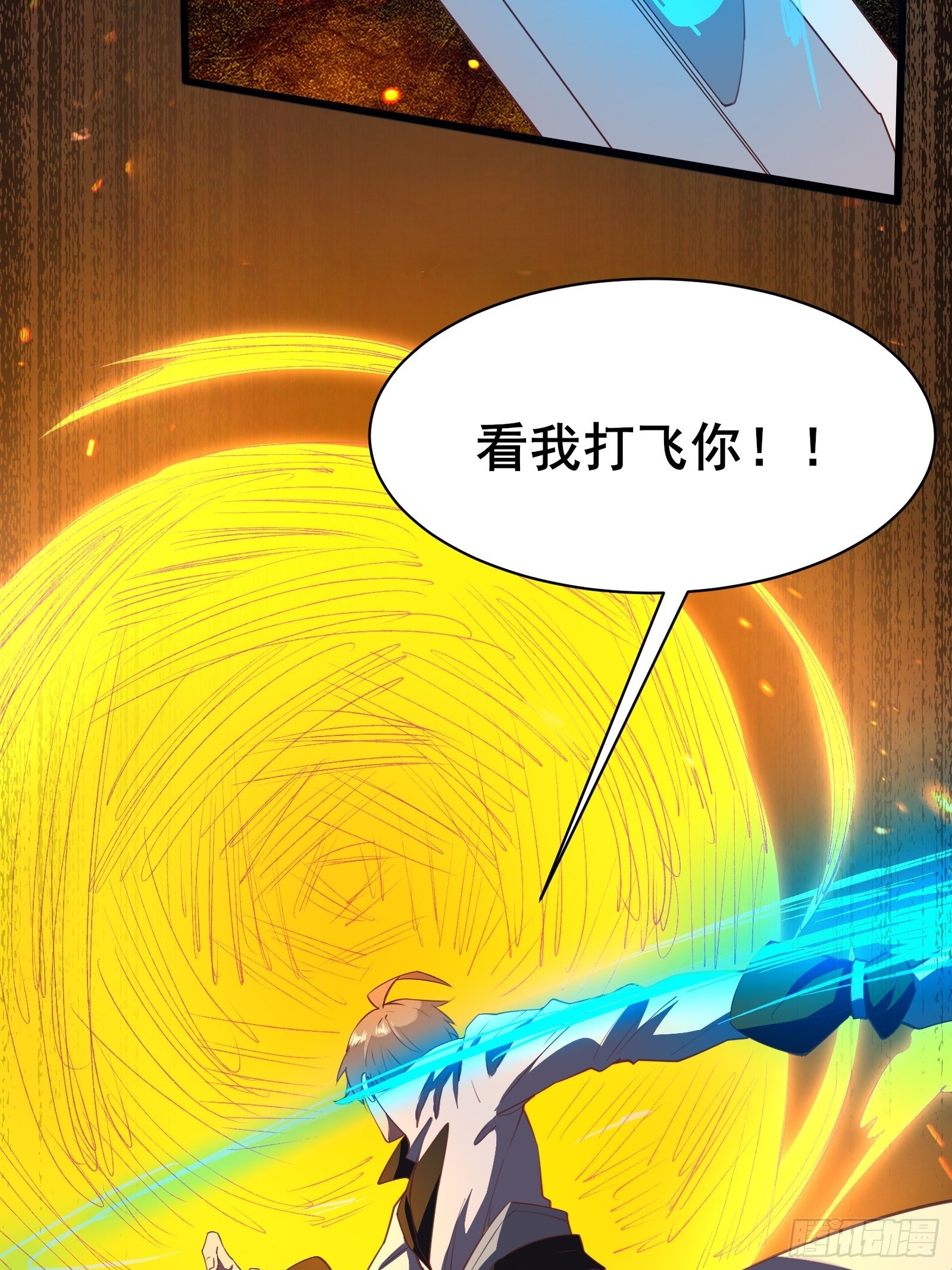 第94话小妖怪11