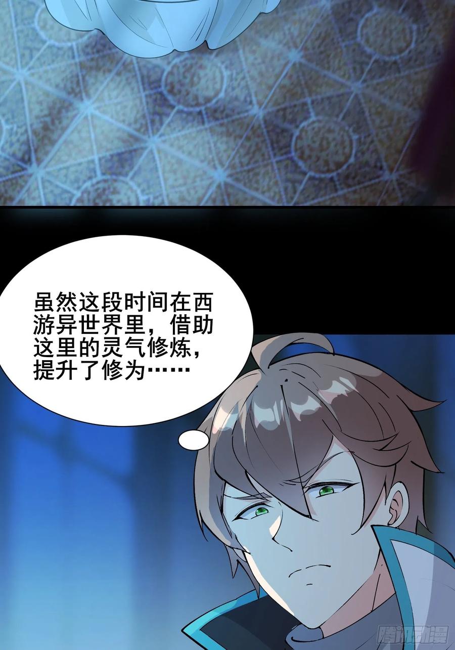 第58话 陛下只需要出镜就可以3
