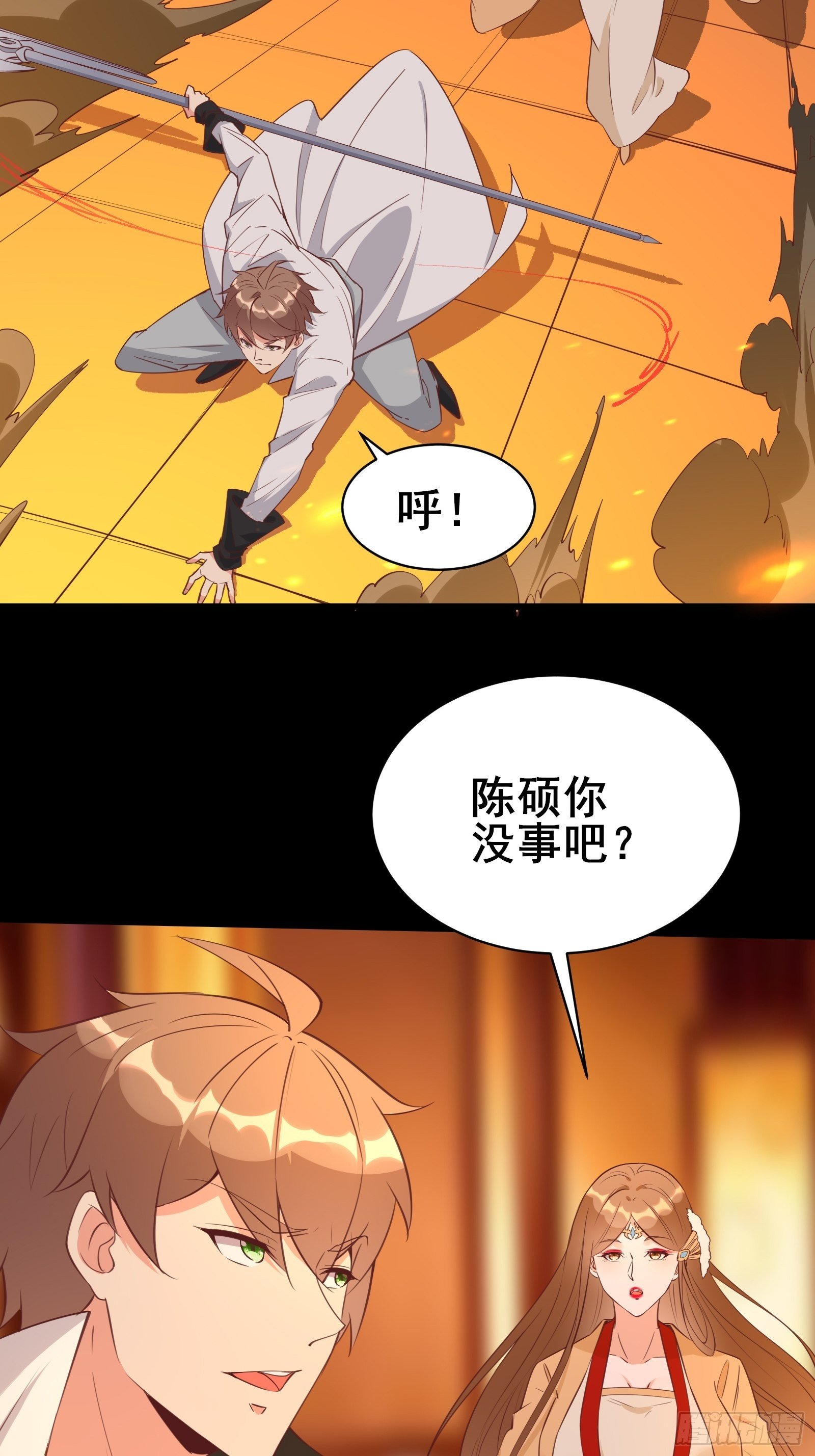 第94话小妖怪33