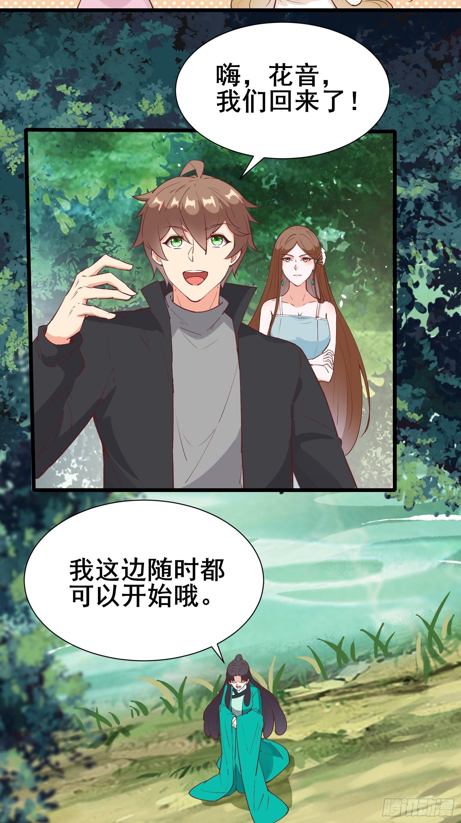 第73话 传输灵力13
