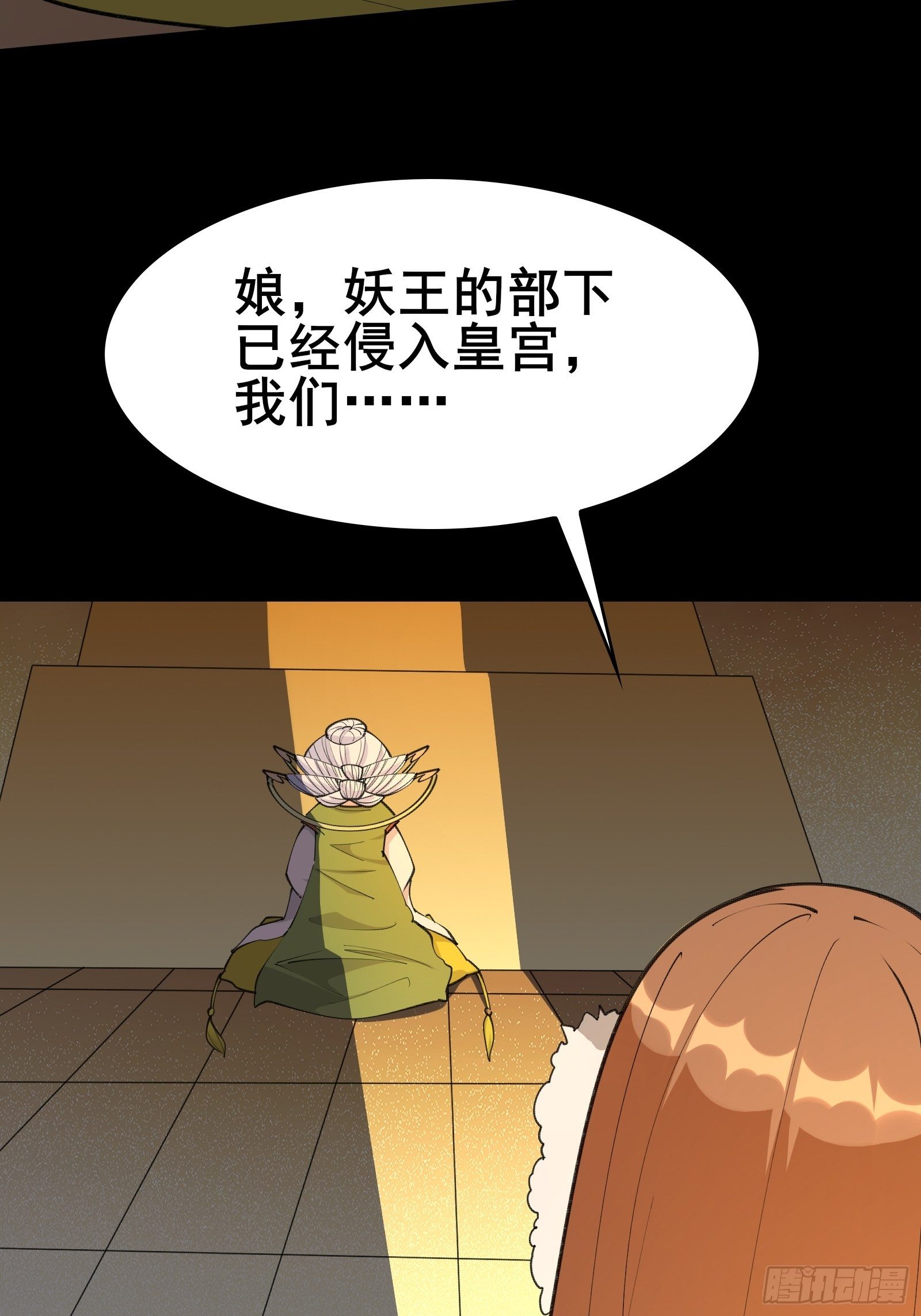 第99话 你废话太多了29