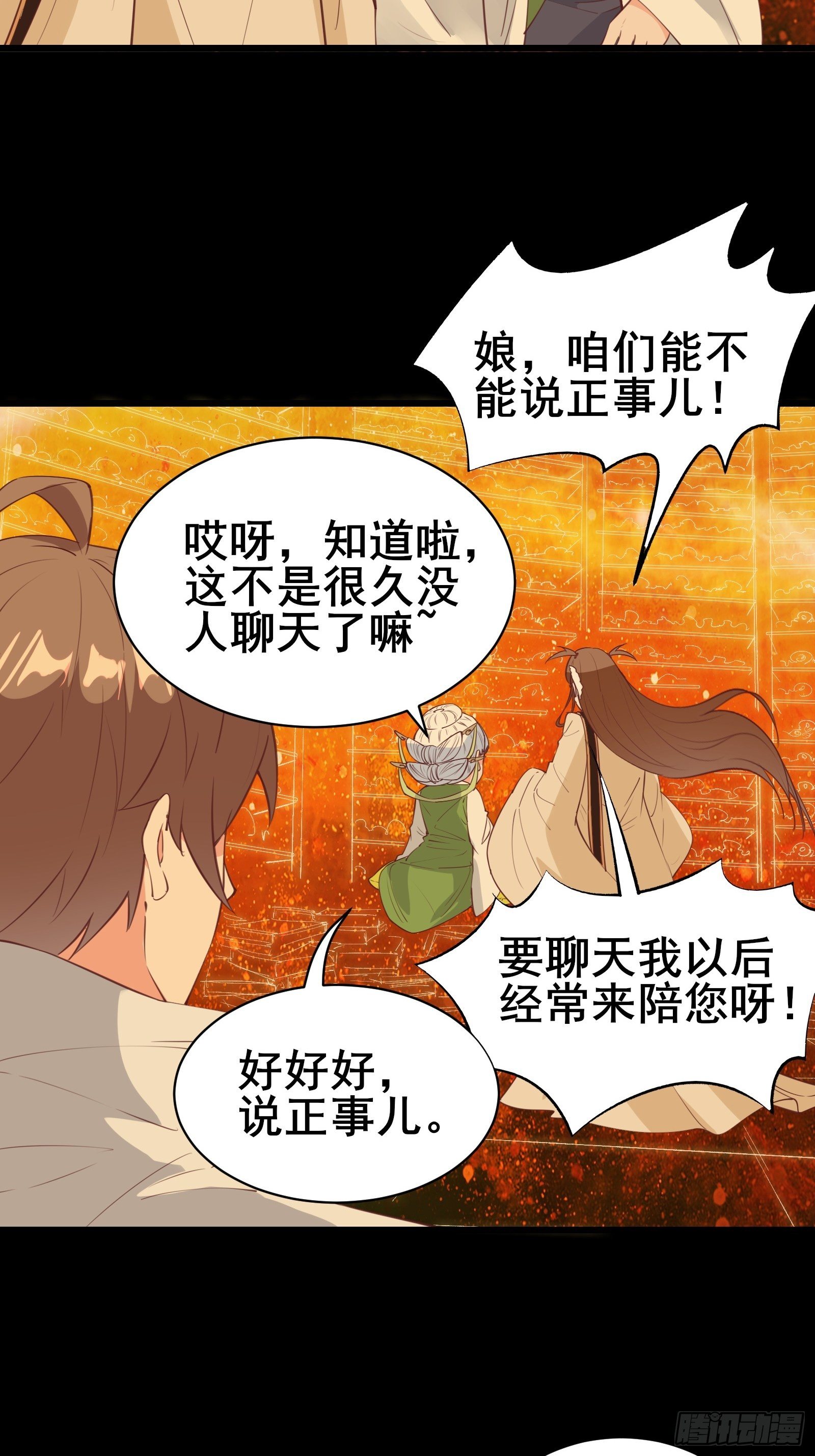 第81话 磕掉牙的女王21