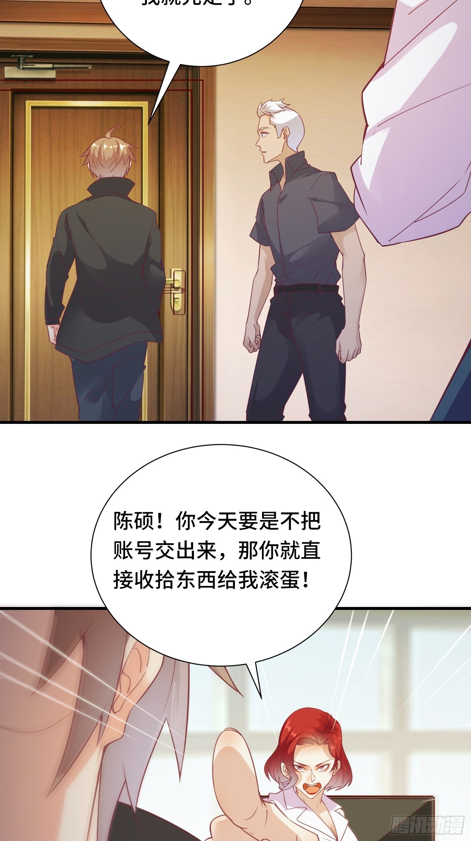 第19话 变成香饽饽了19