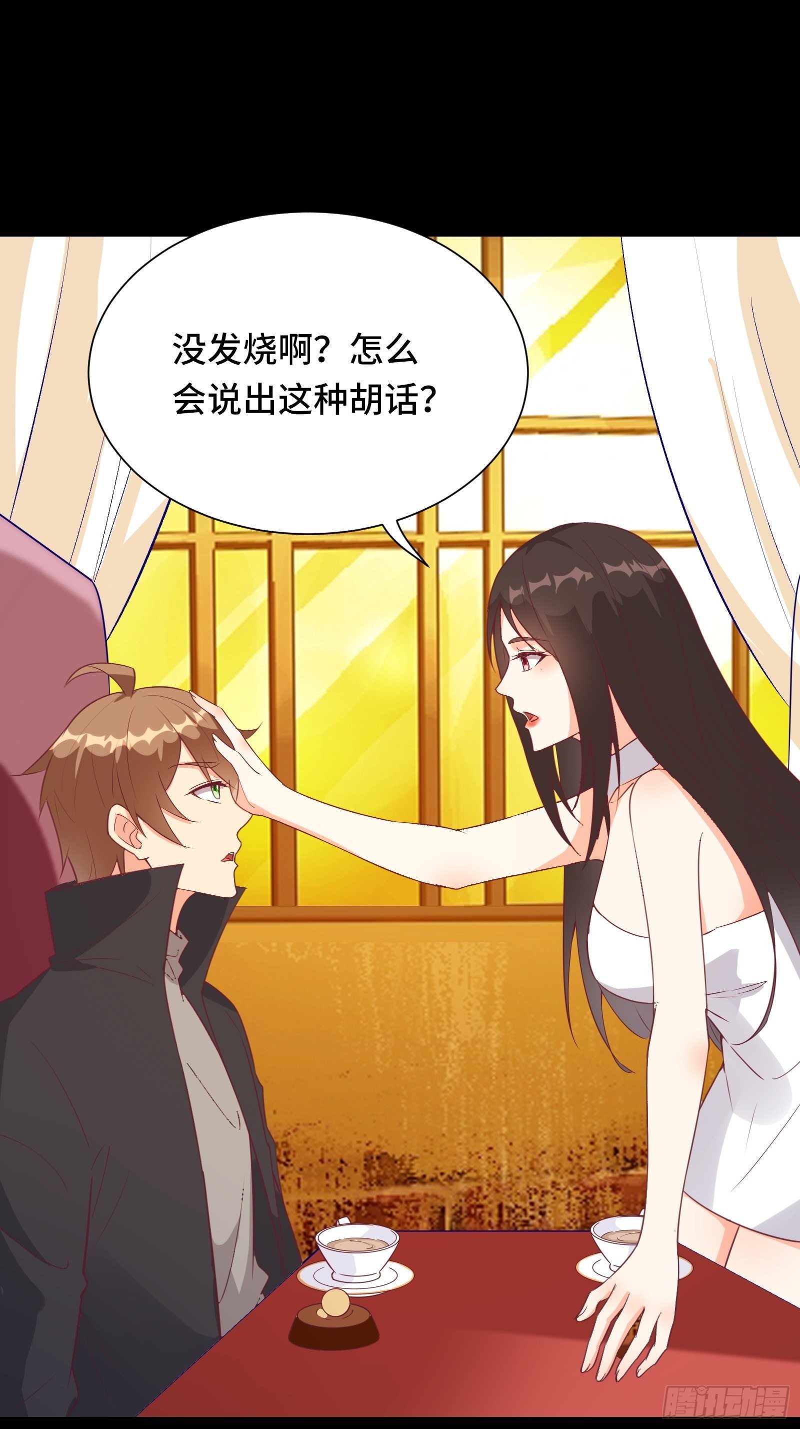 第23话 一群马屁精8