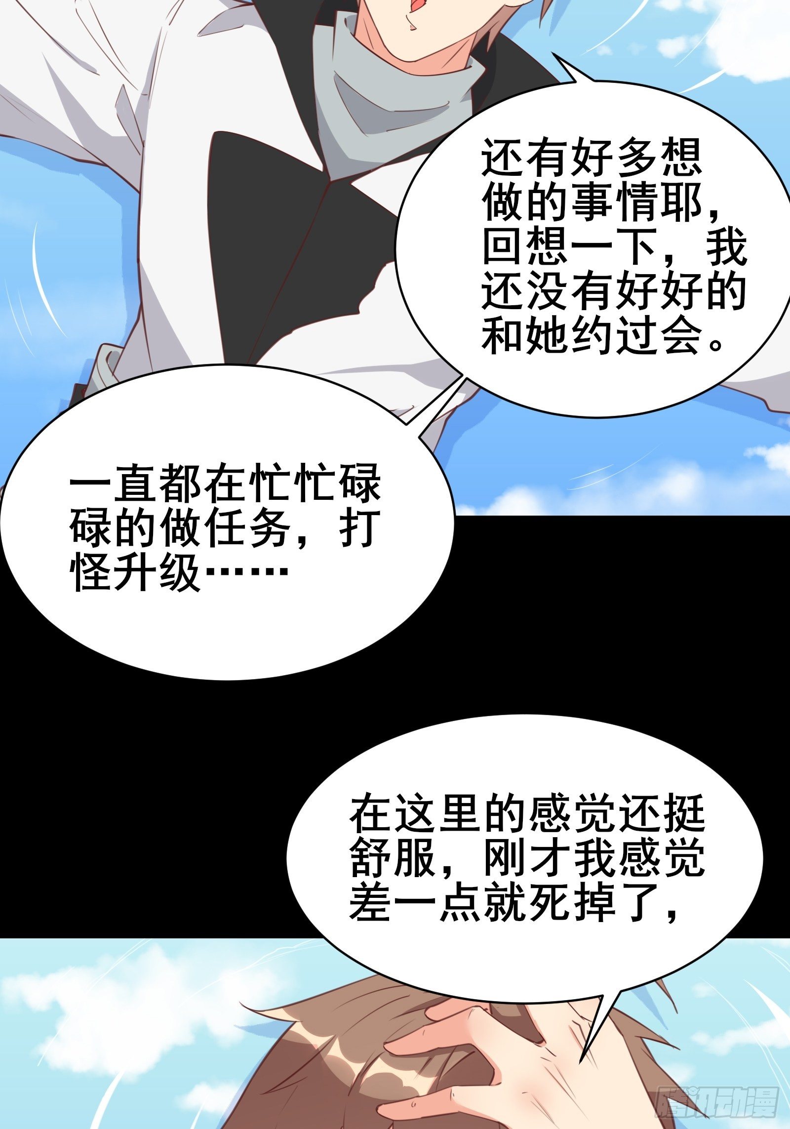 第97话休息一下，我也有点累了26