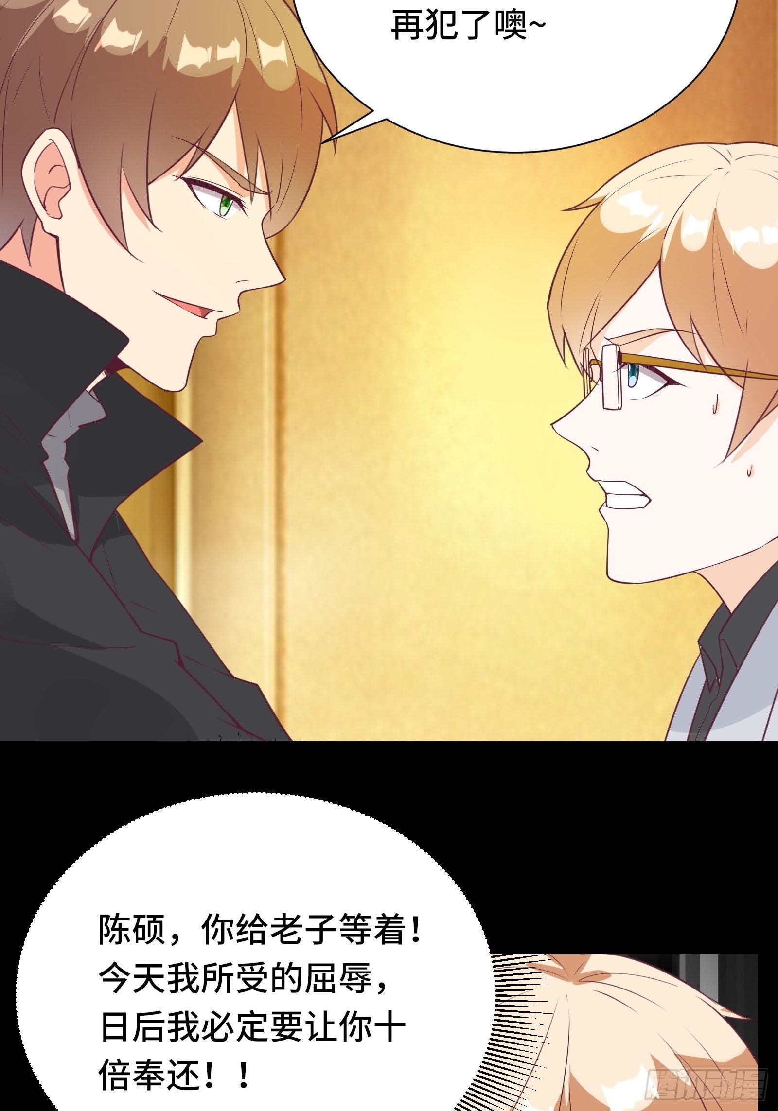 第29话 若要人不知……17