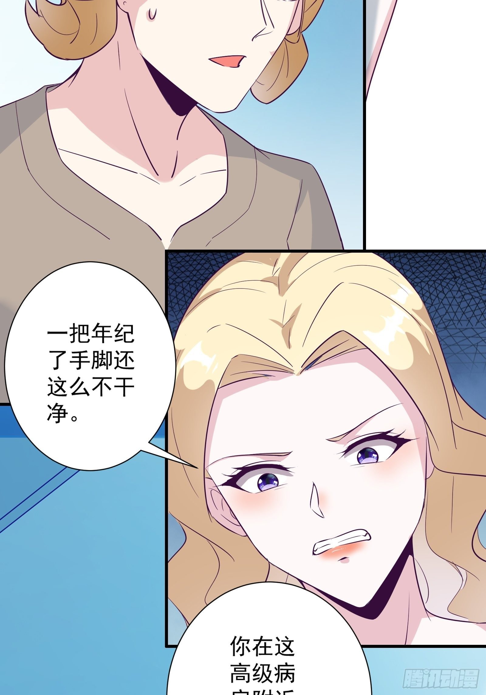 第15话 给爷滚！13