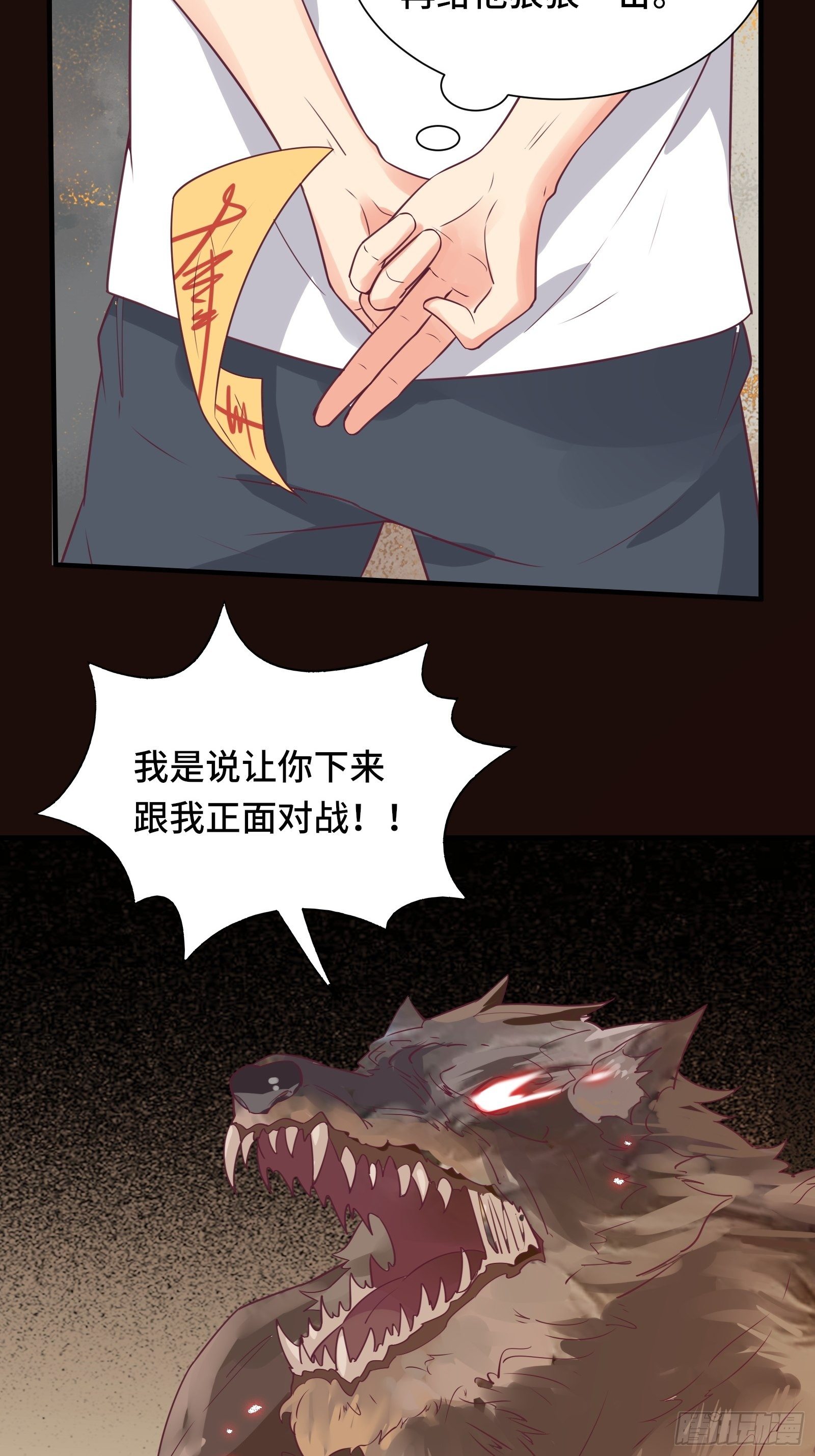 第41话 陈氏战术vs铁背苍狼23