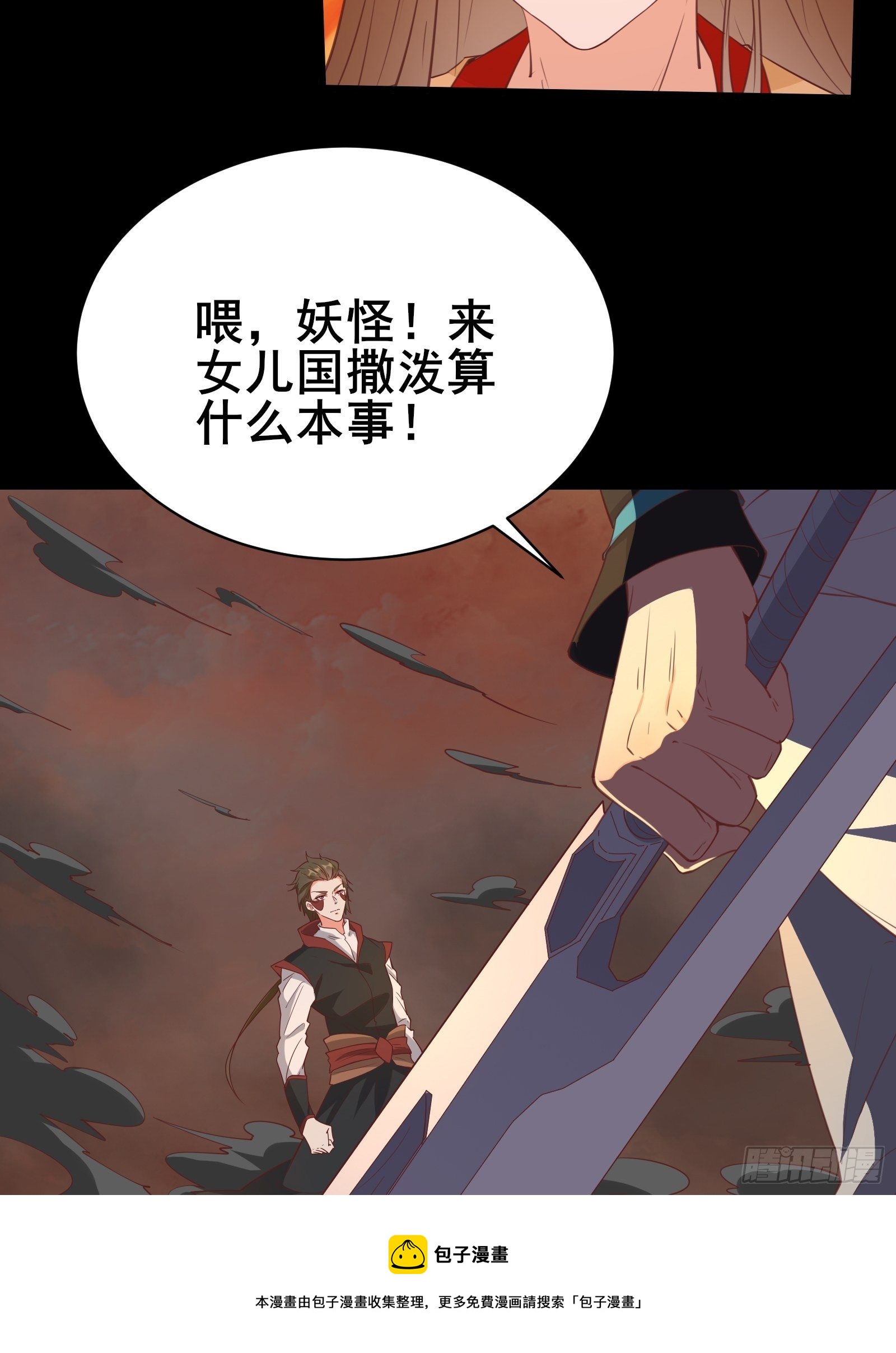 第94话小妖怪4