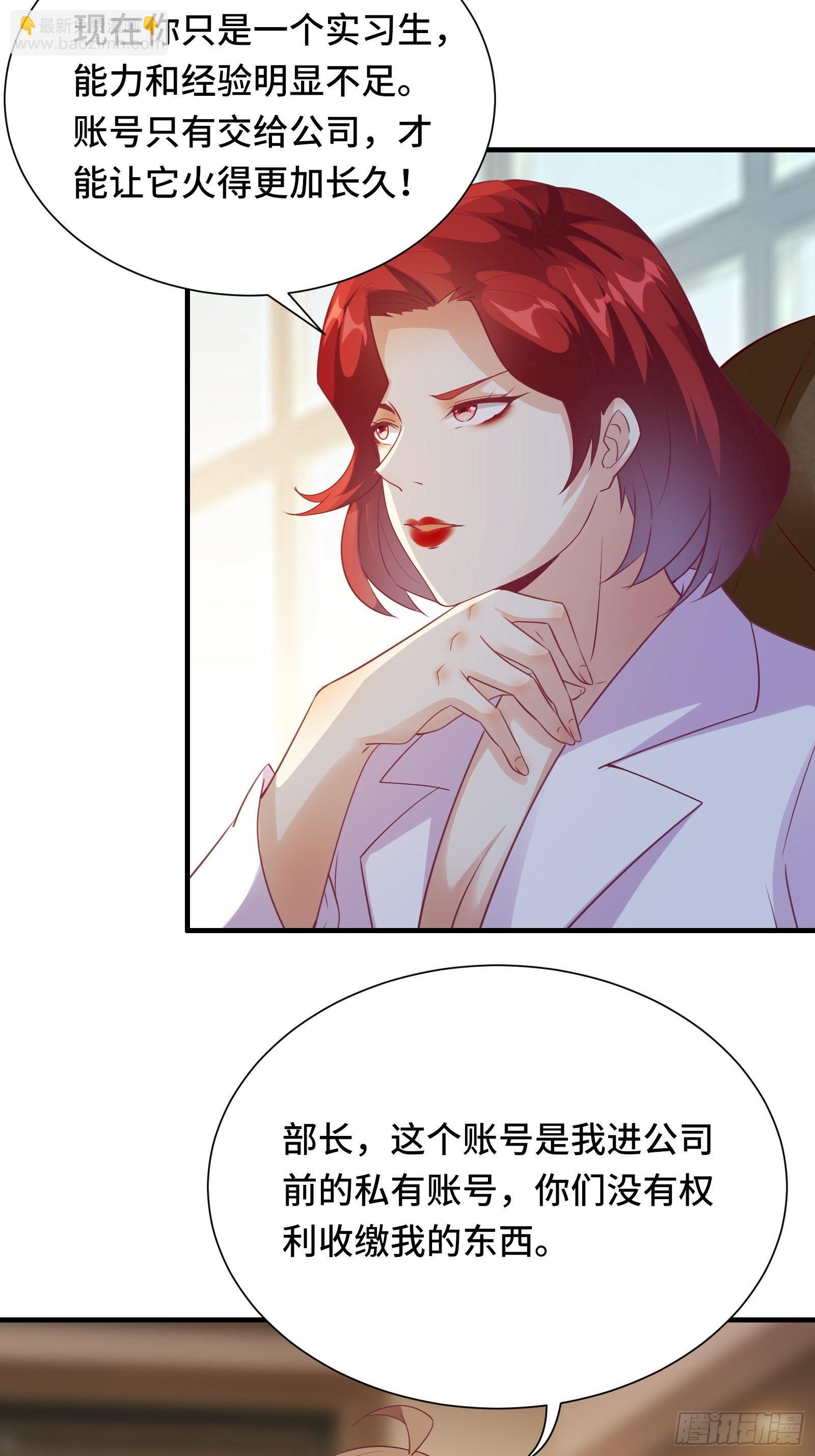 第19话 变成香饽饽了10