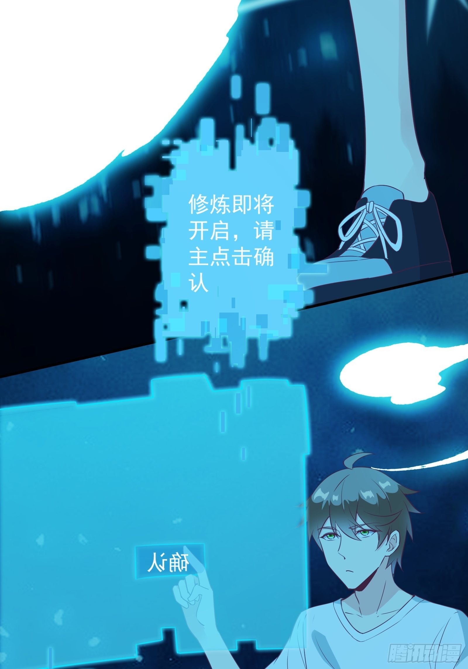 第21话 提升修为最重要13
