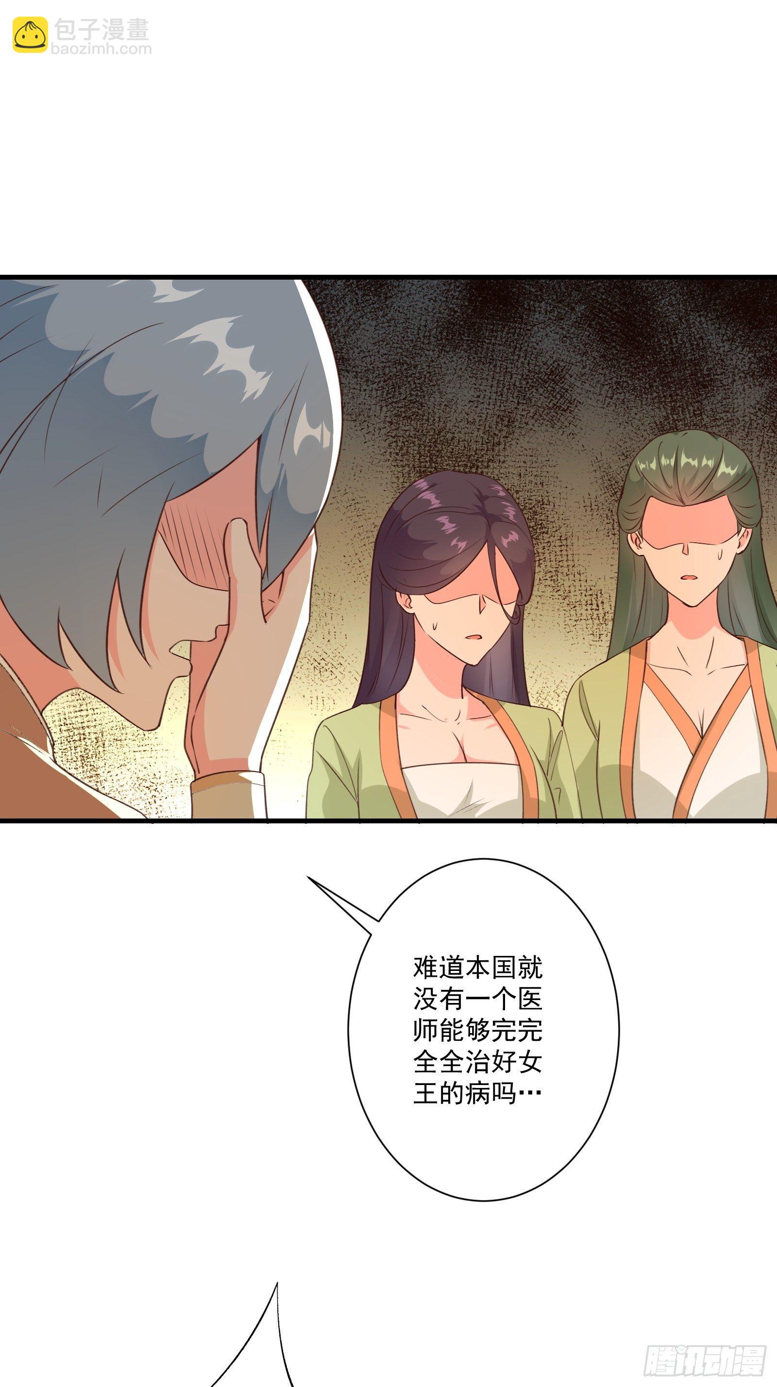 010 女王病了34