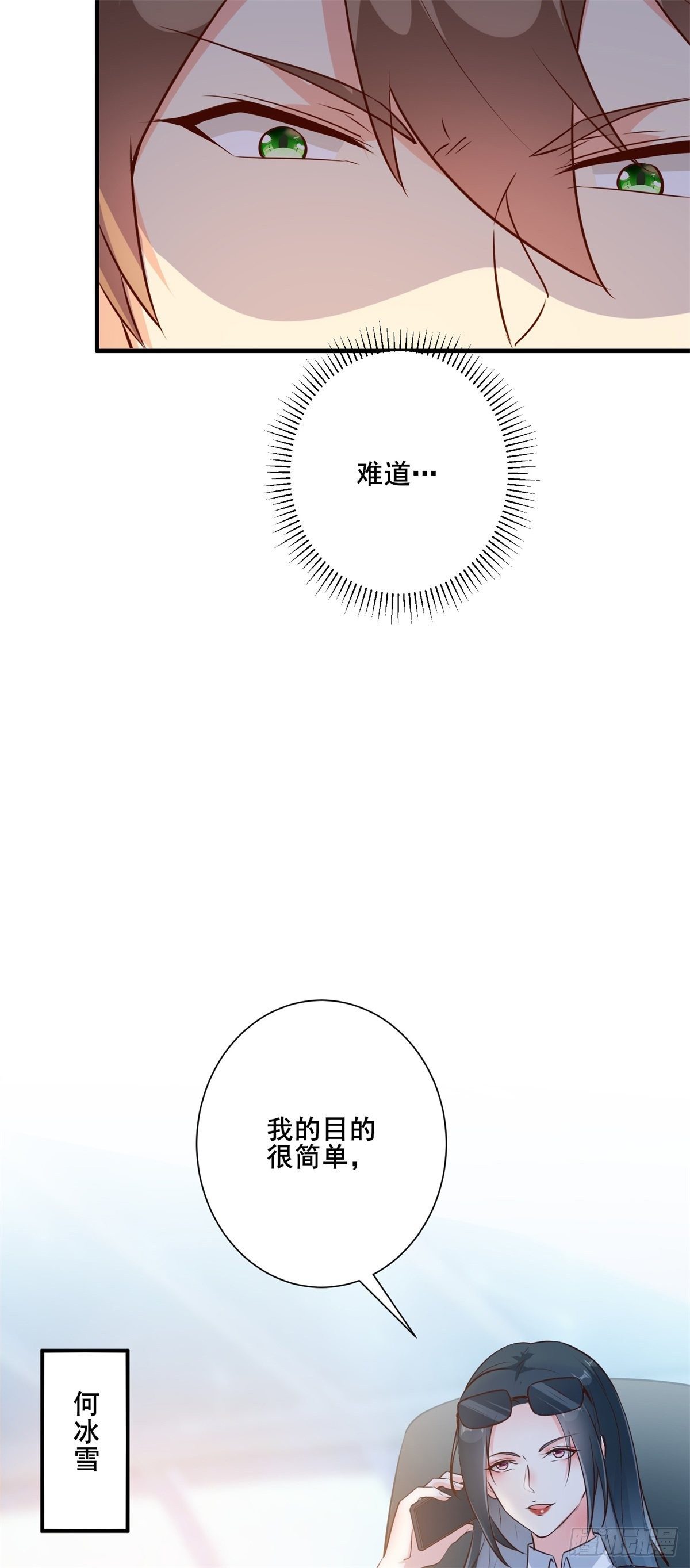 007 觊觎新晋网红-女王31