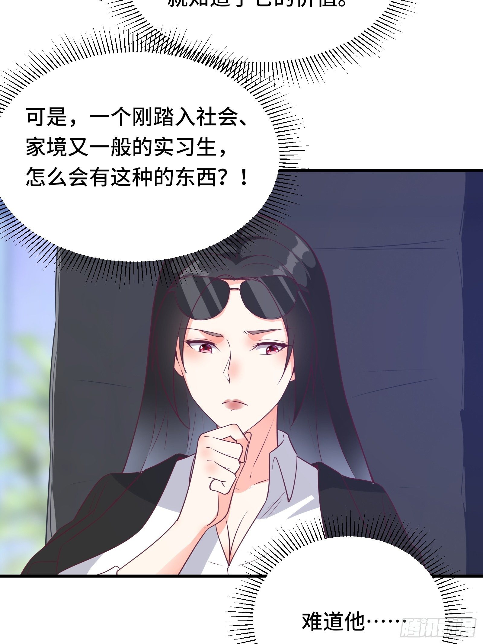 第36话 被窝下，两人的温度34