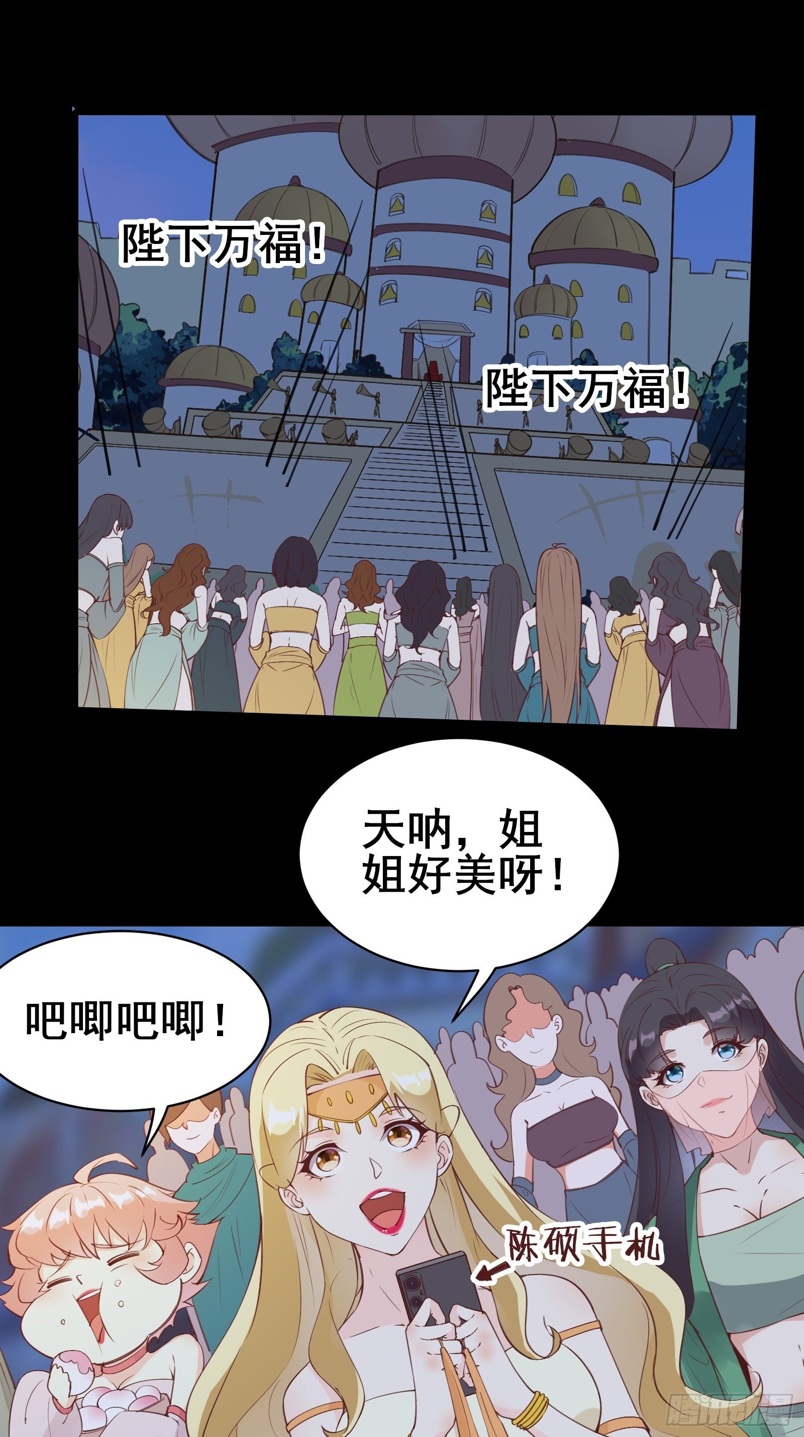 第77话 恭迎陛下30
