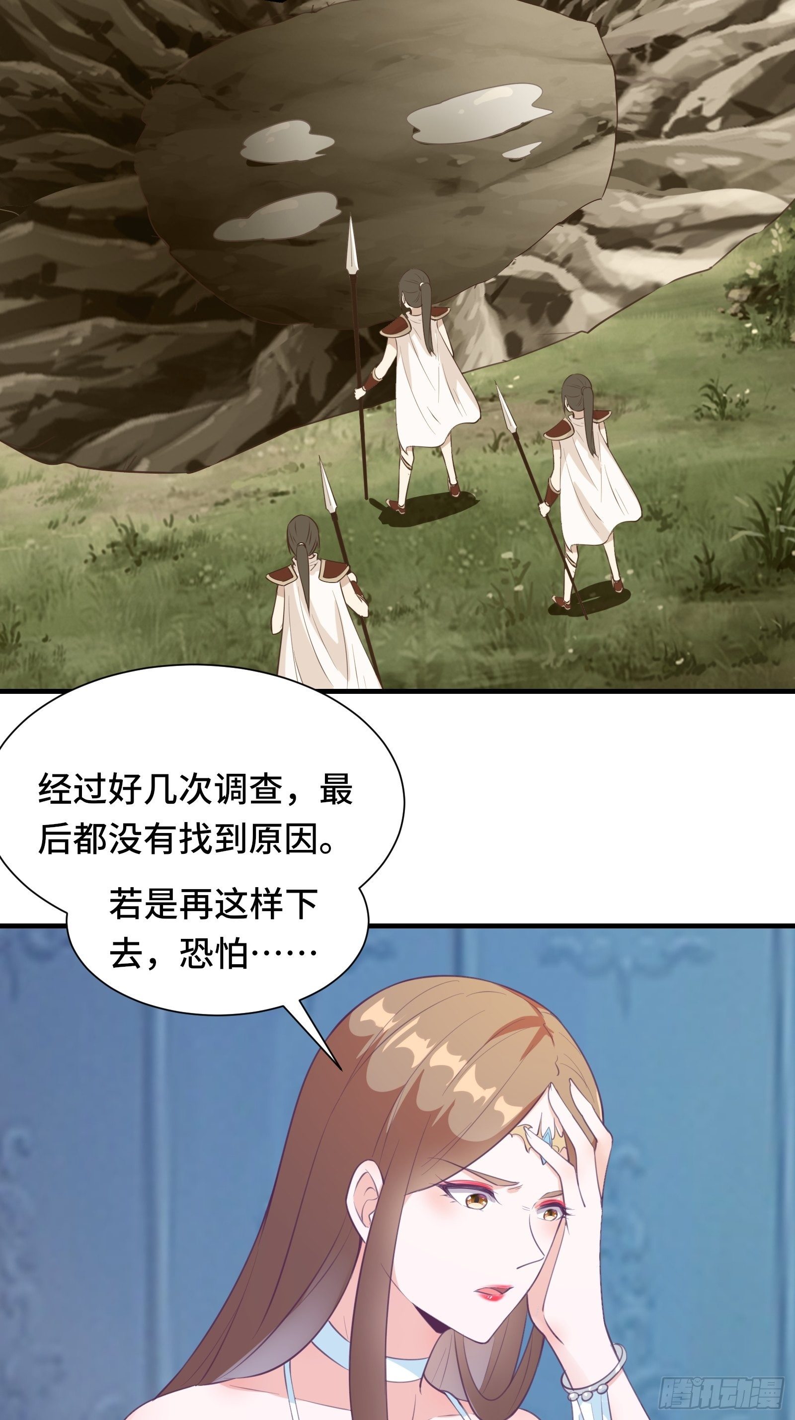 第49话 女儿国危机！21