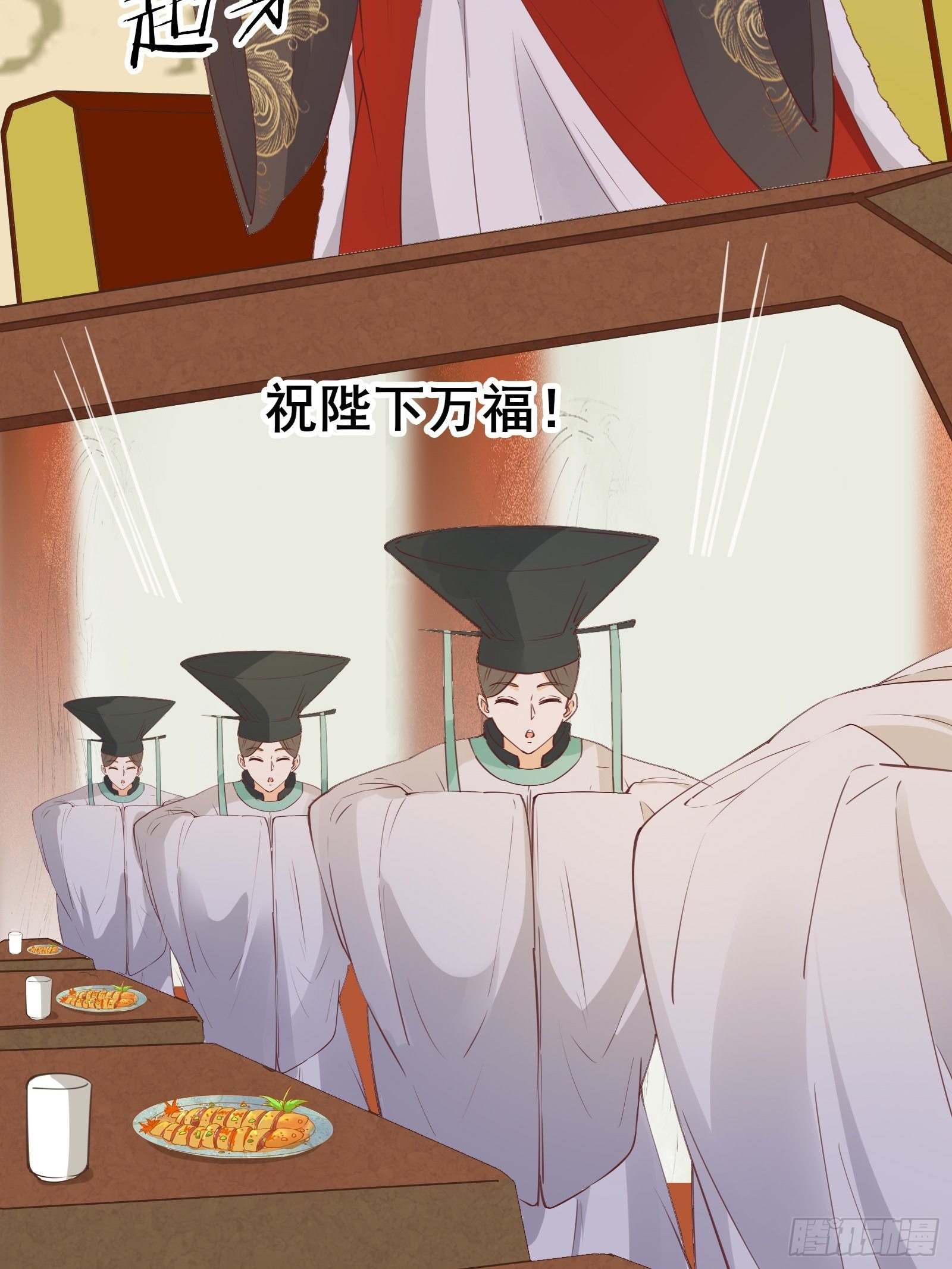 第79话 陛下的年龄18