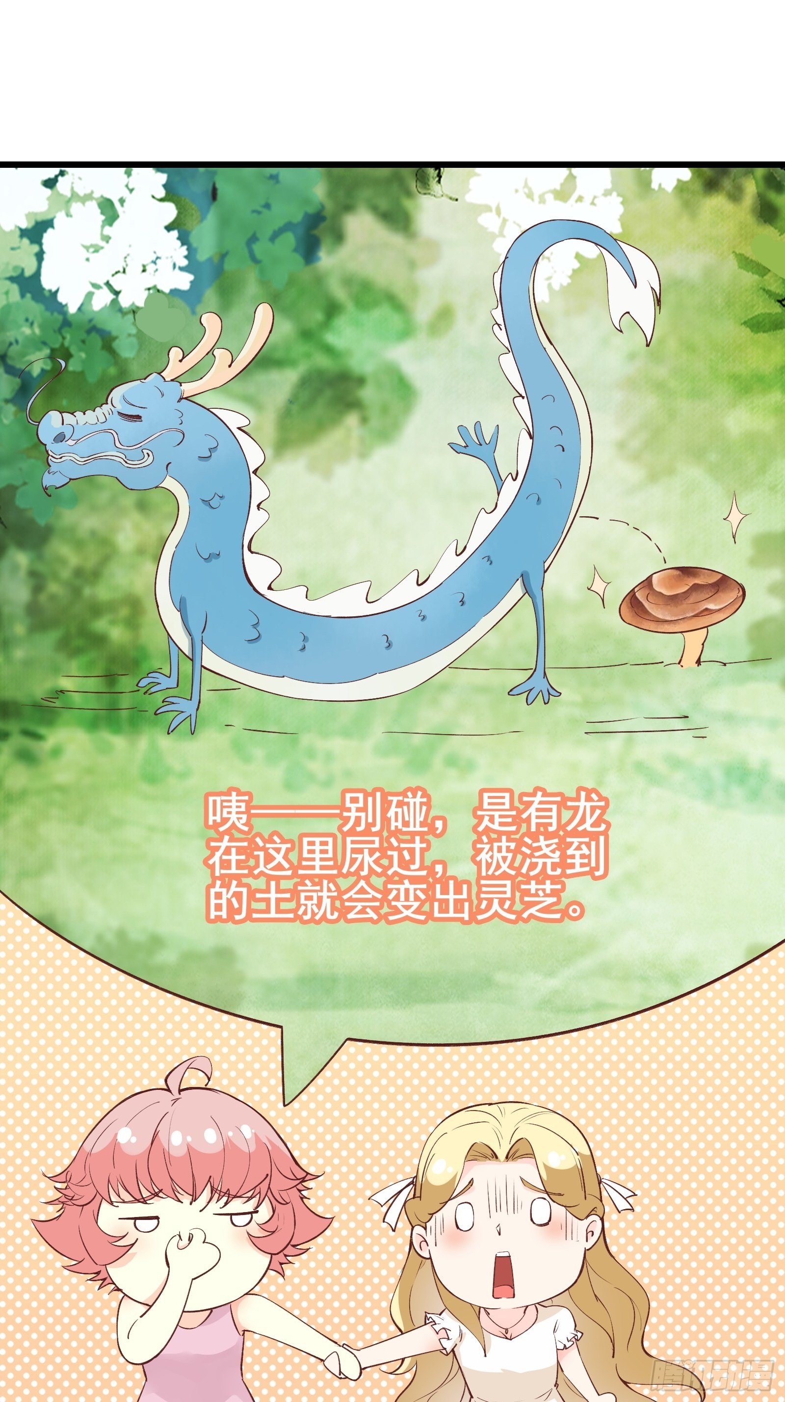 第73话 传输灵力12