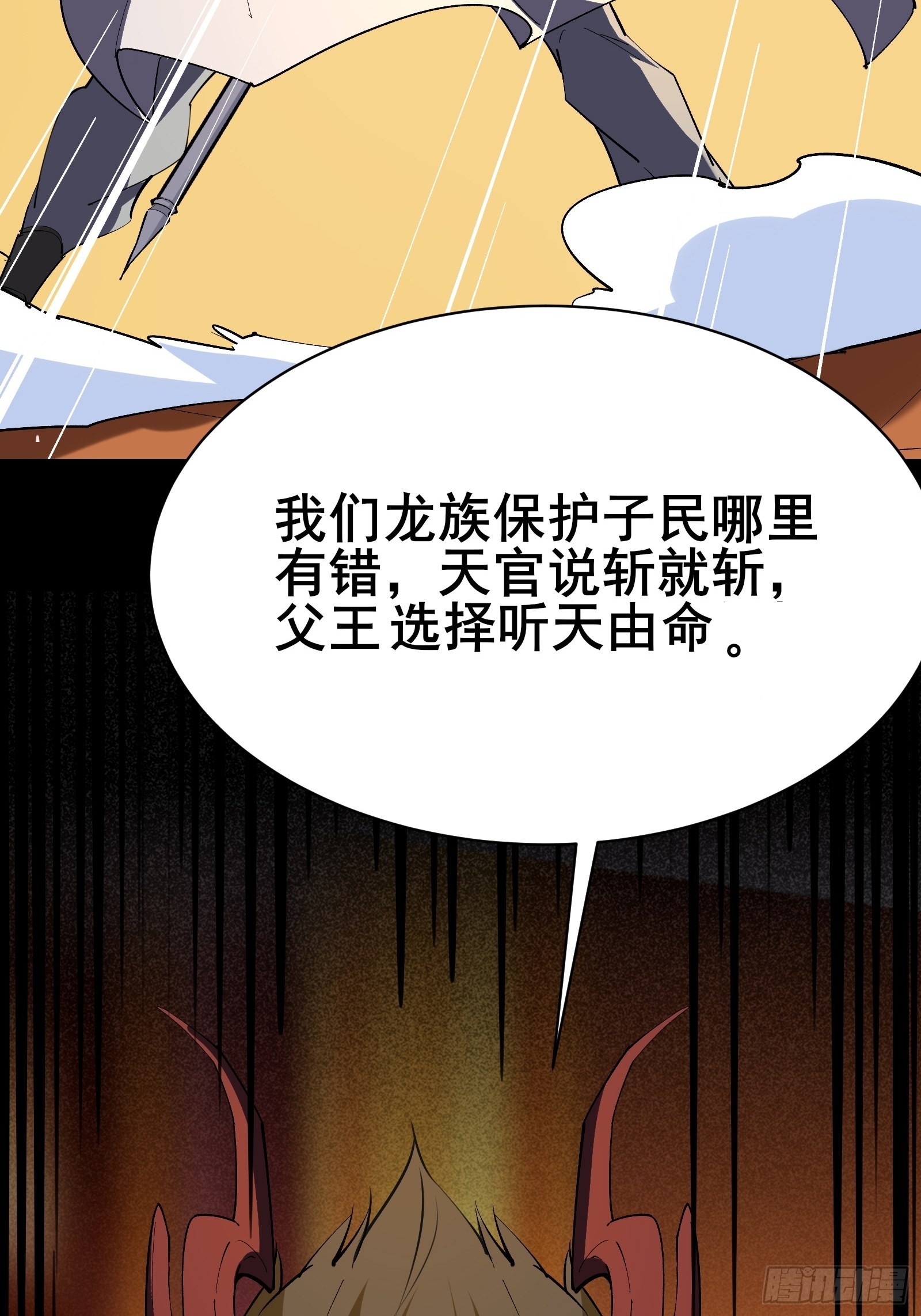 第101话刻来正版装备11