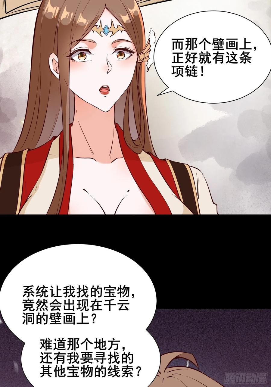 第59话 重燃希望50