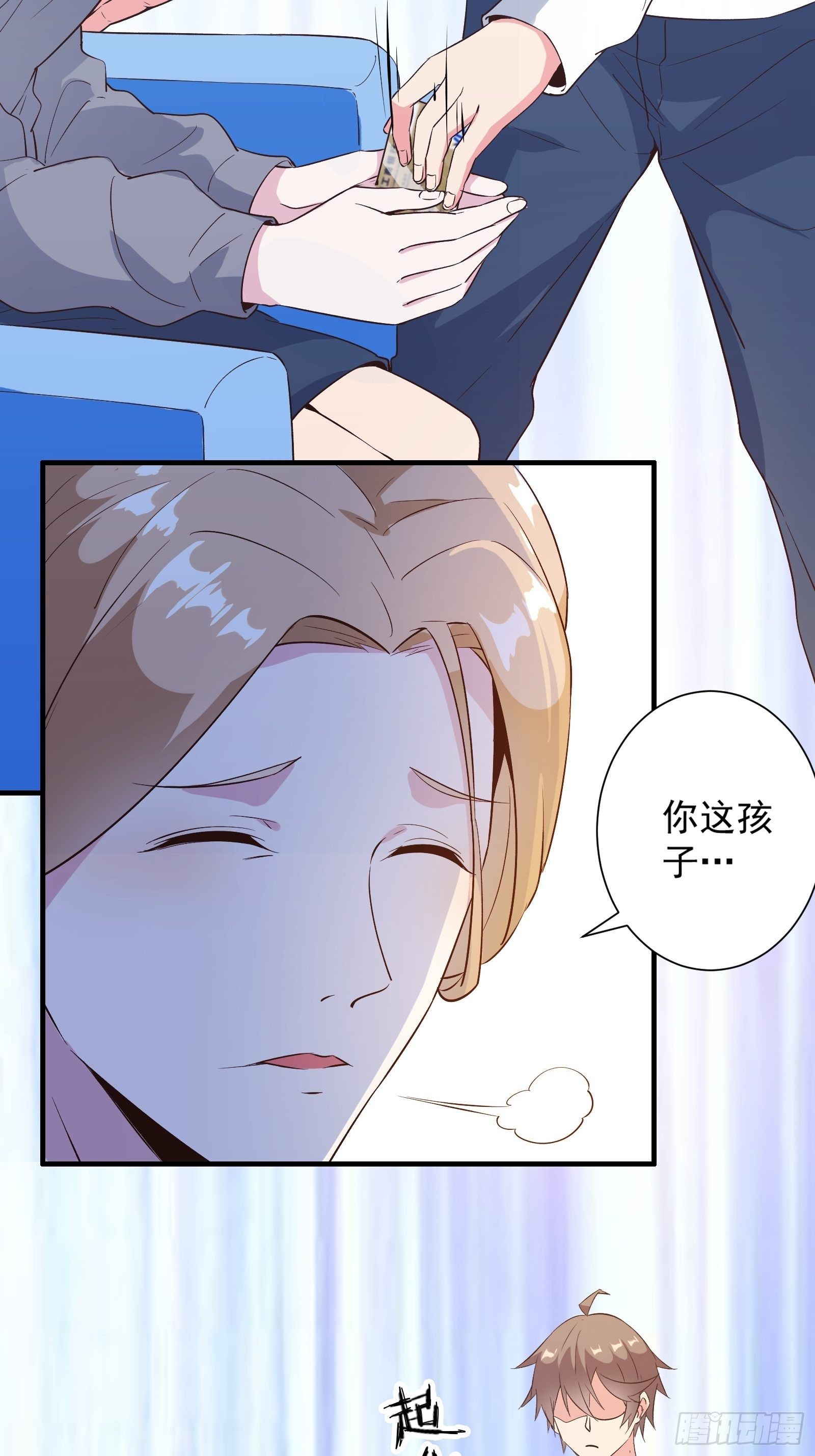 第16话 从此走上人生巅峰29