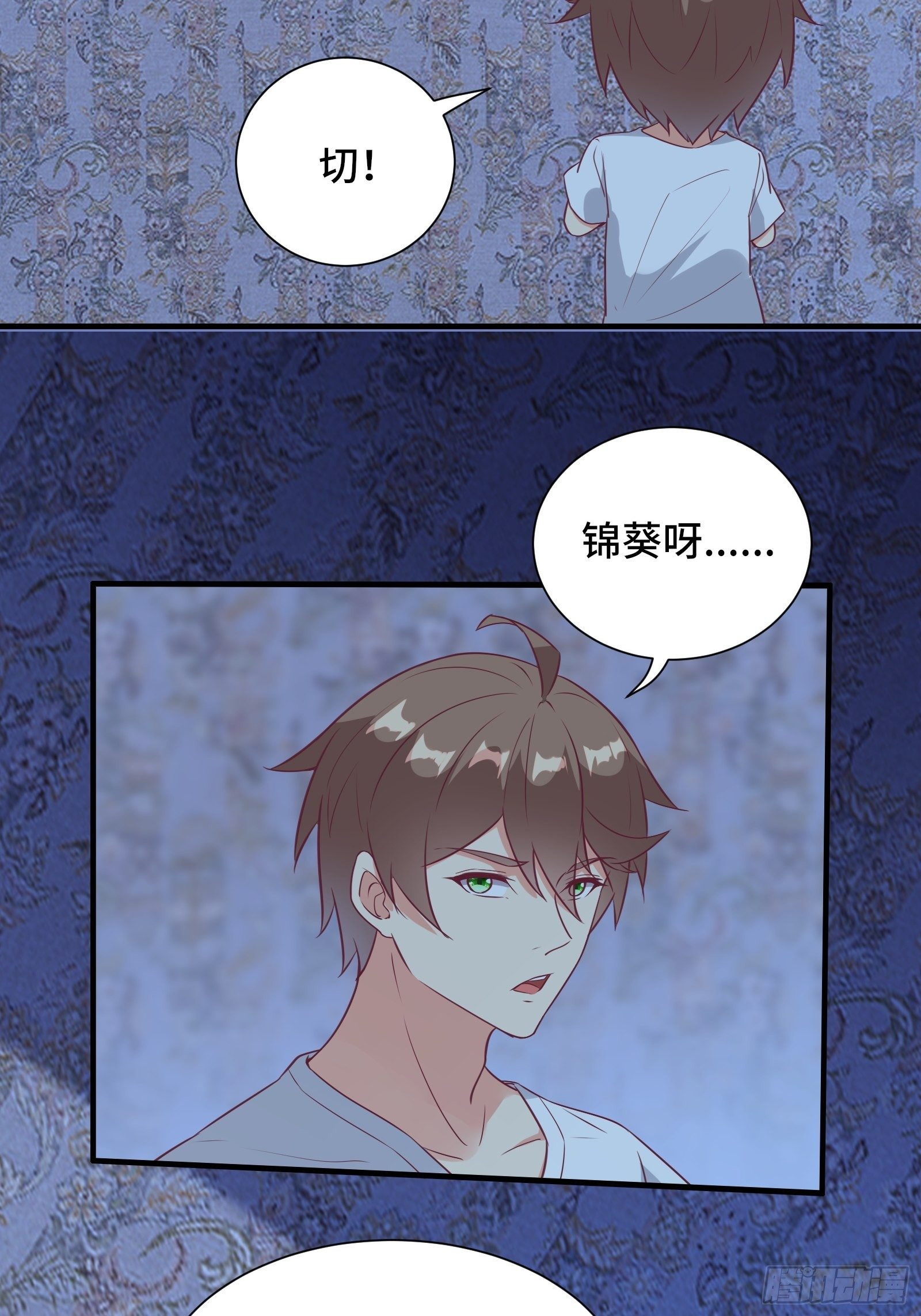 第40话 为啥我那么贵！8