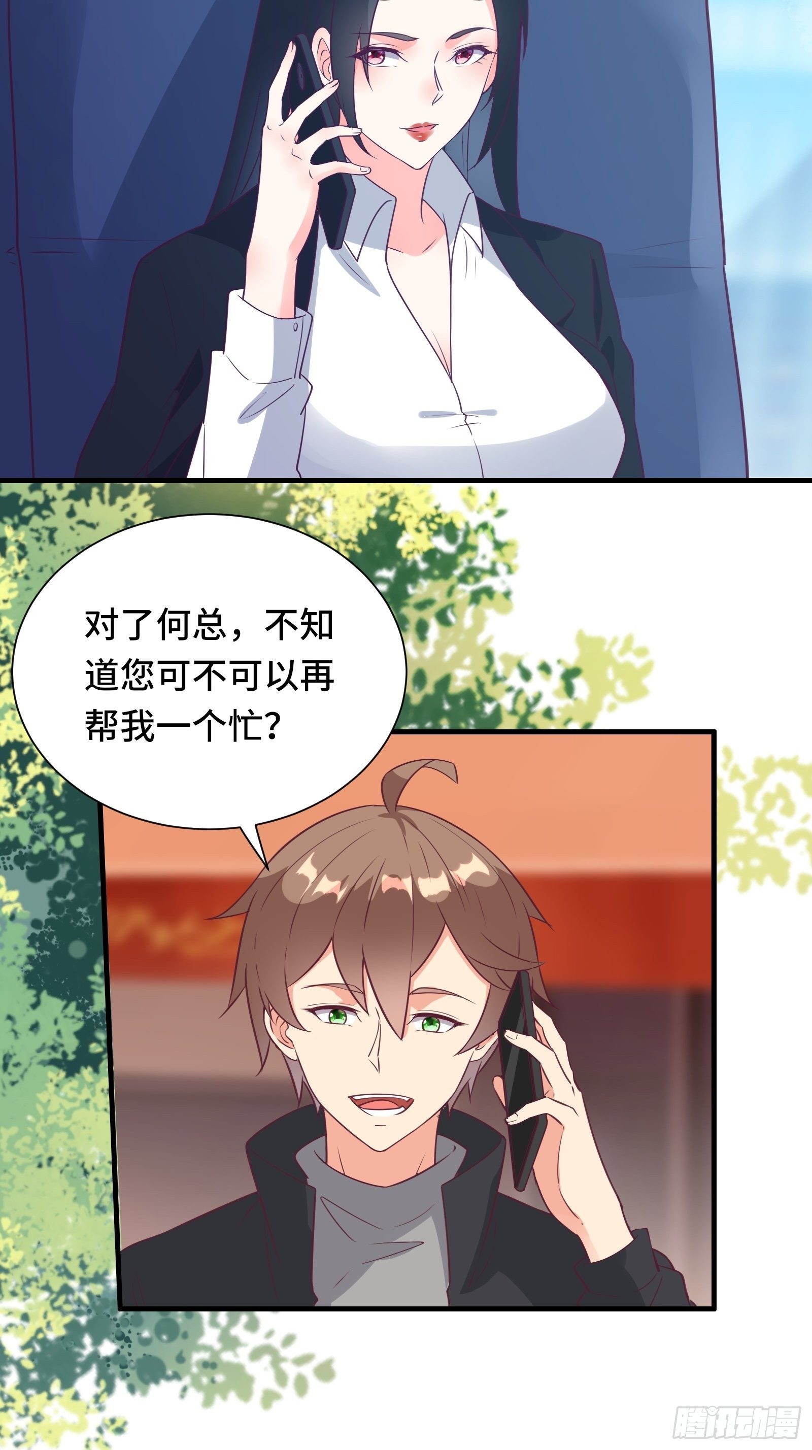 第39话 我要买房15