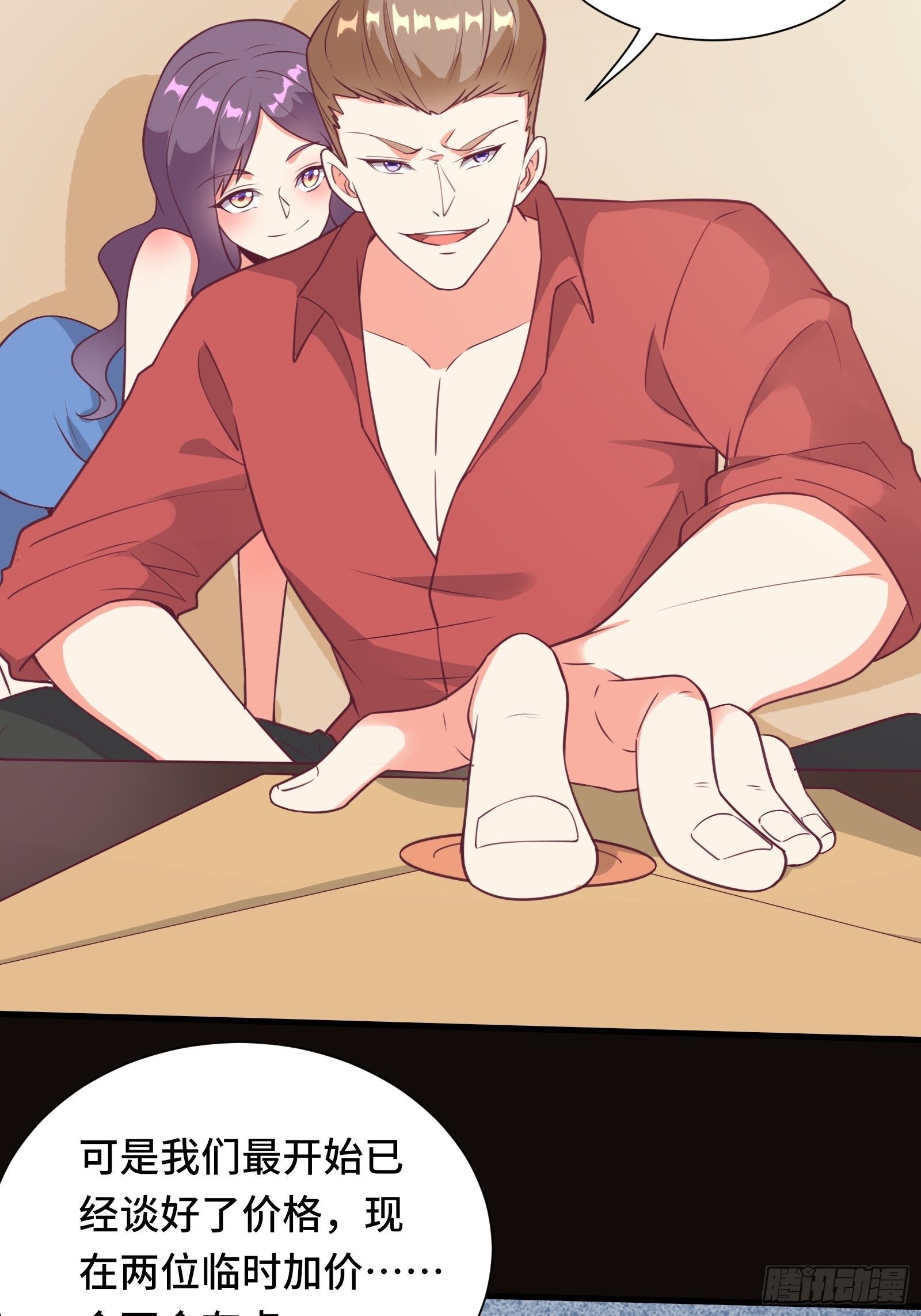 第45话 现在，该轮到你了！9