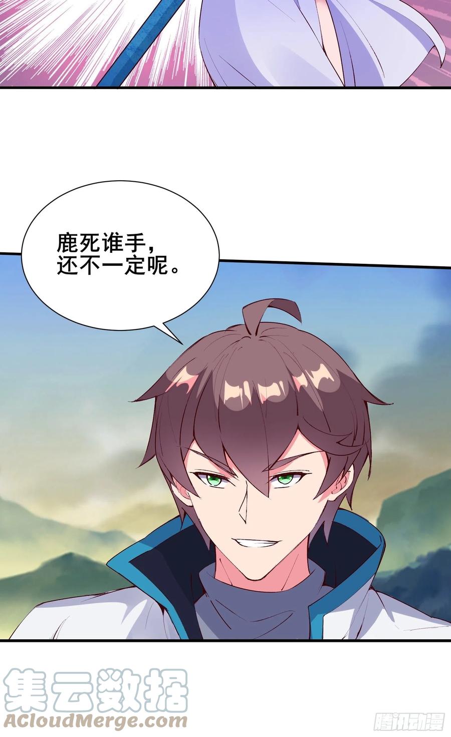 第57话 天眼玩家20