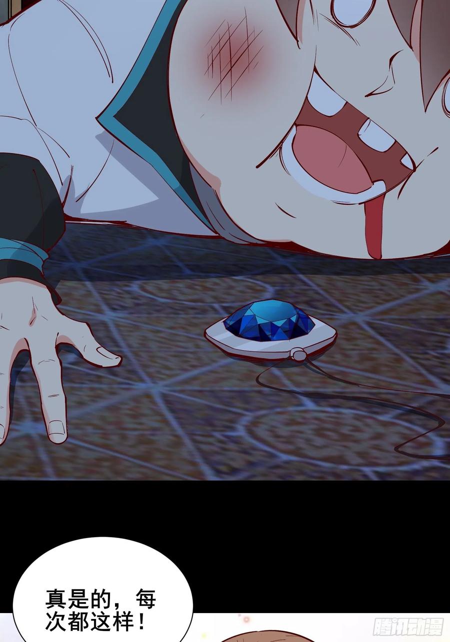 第60话 竟然是去找漂亮姐姐！9