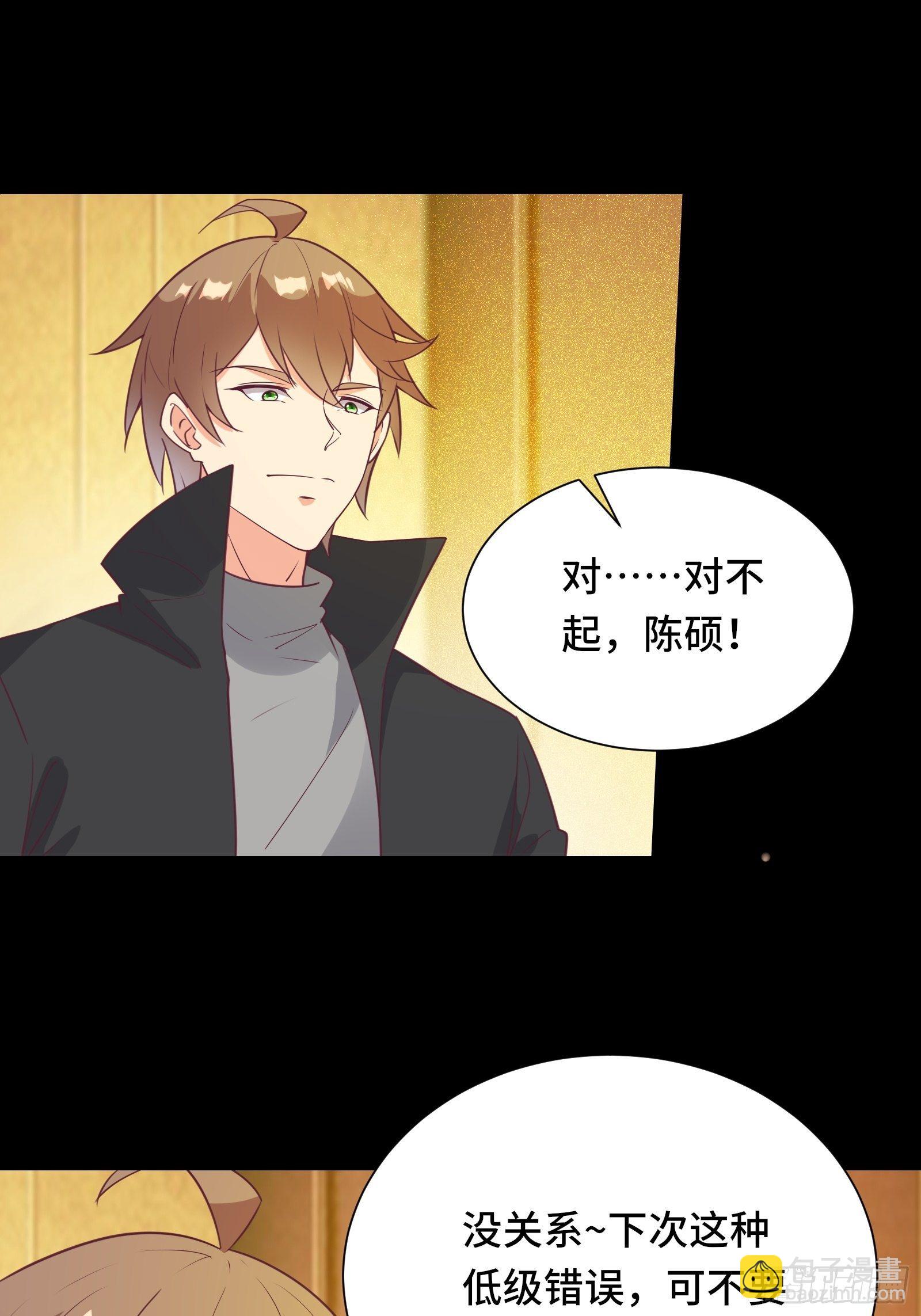 第29话 若要人不知……16