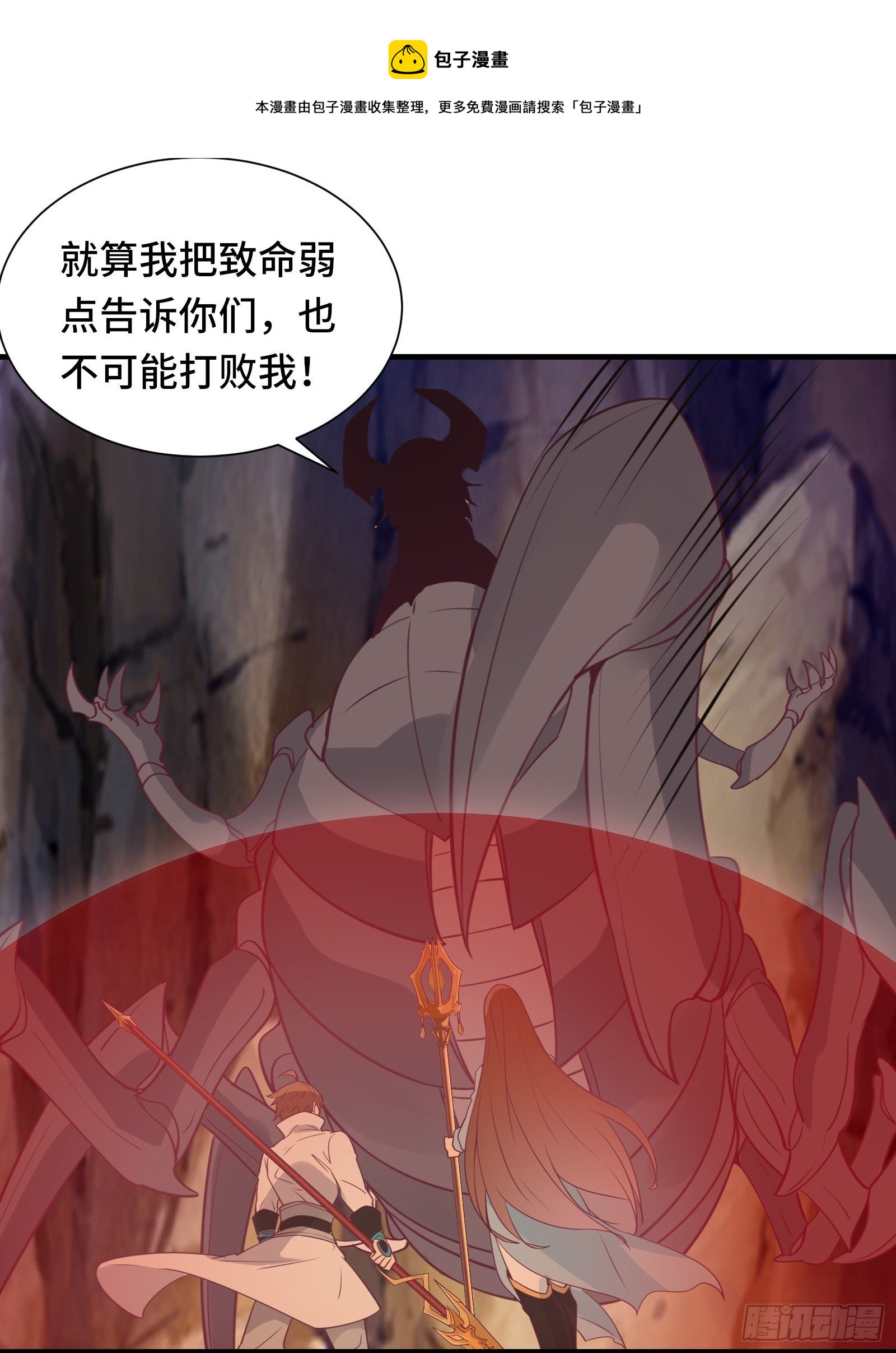 第51话 让你看看人类的力量26