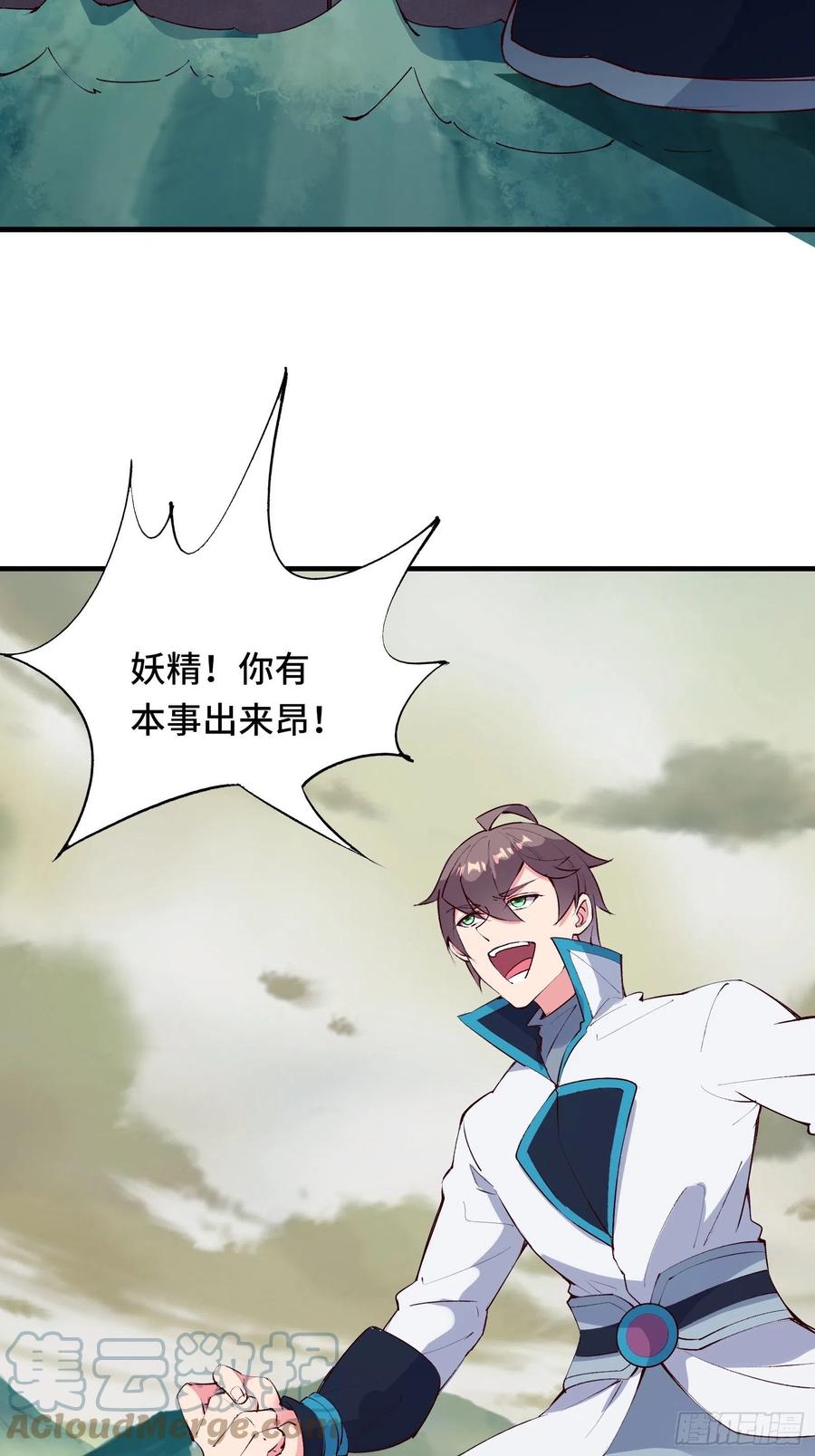第56话 昴日星官32