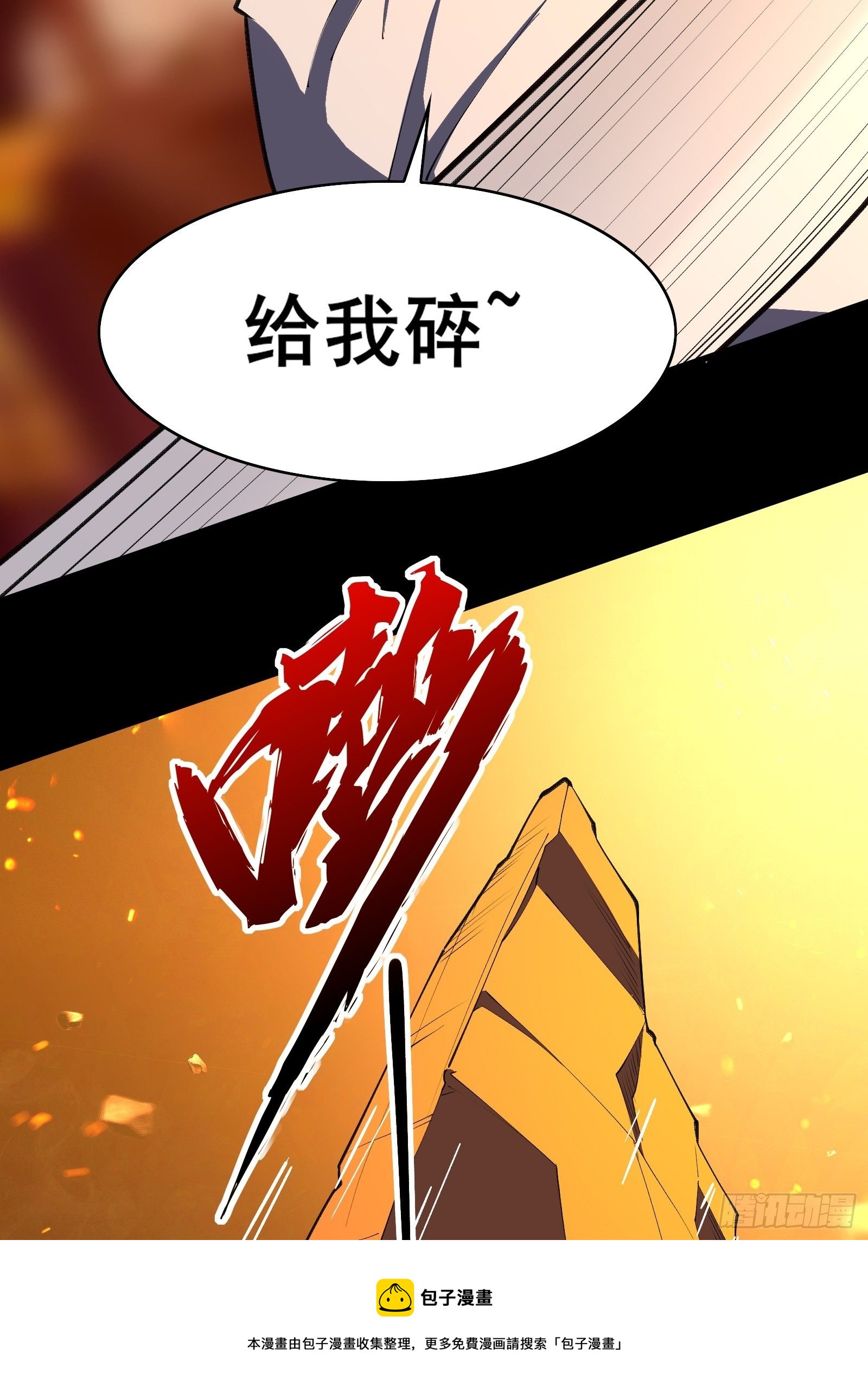 第99话 你废话太多了8