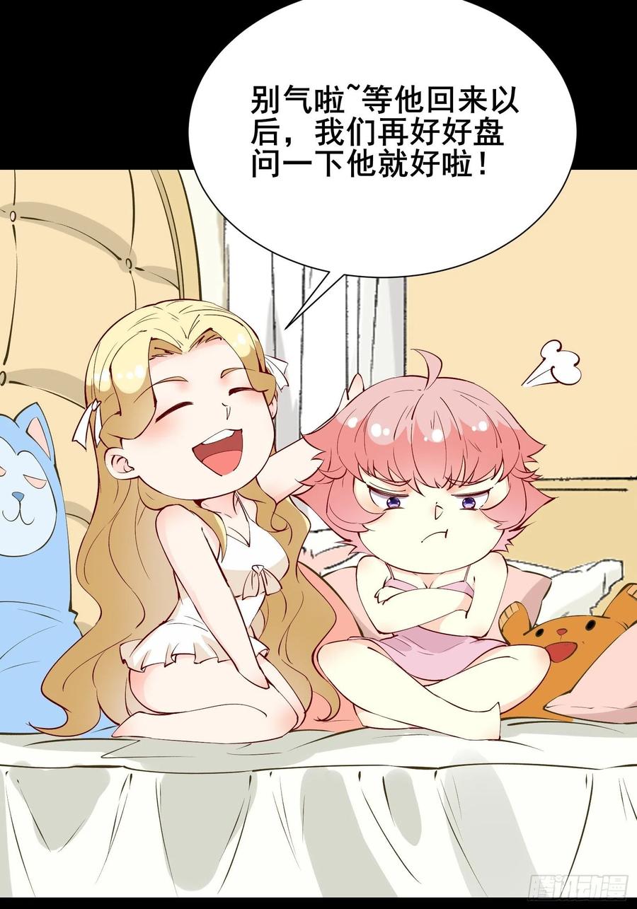 第60话 竟然是去找漂亮姐姐！25