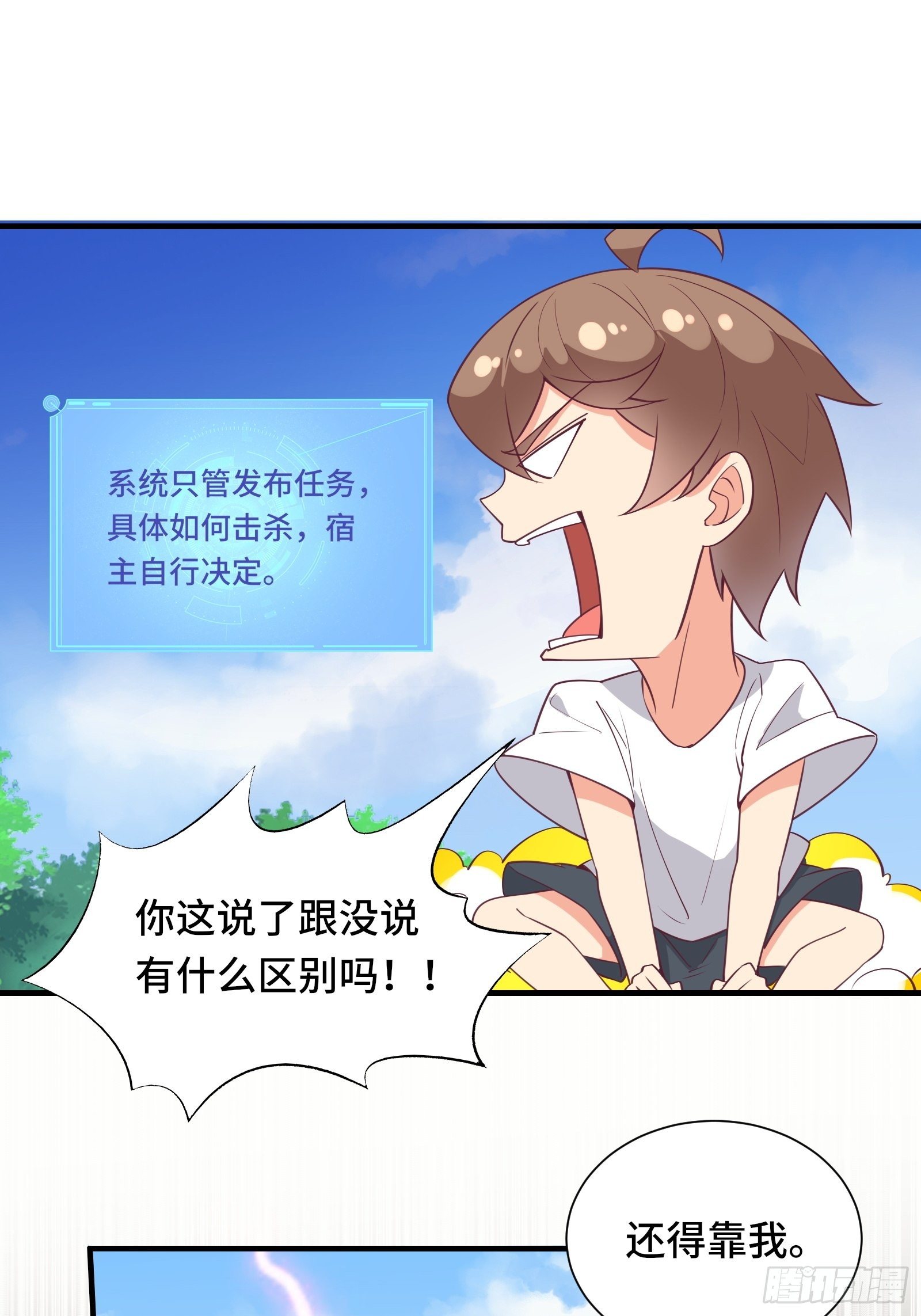 第41话 陈氏战术vs铁背苍狼2