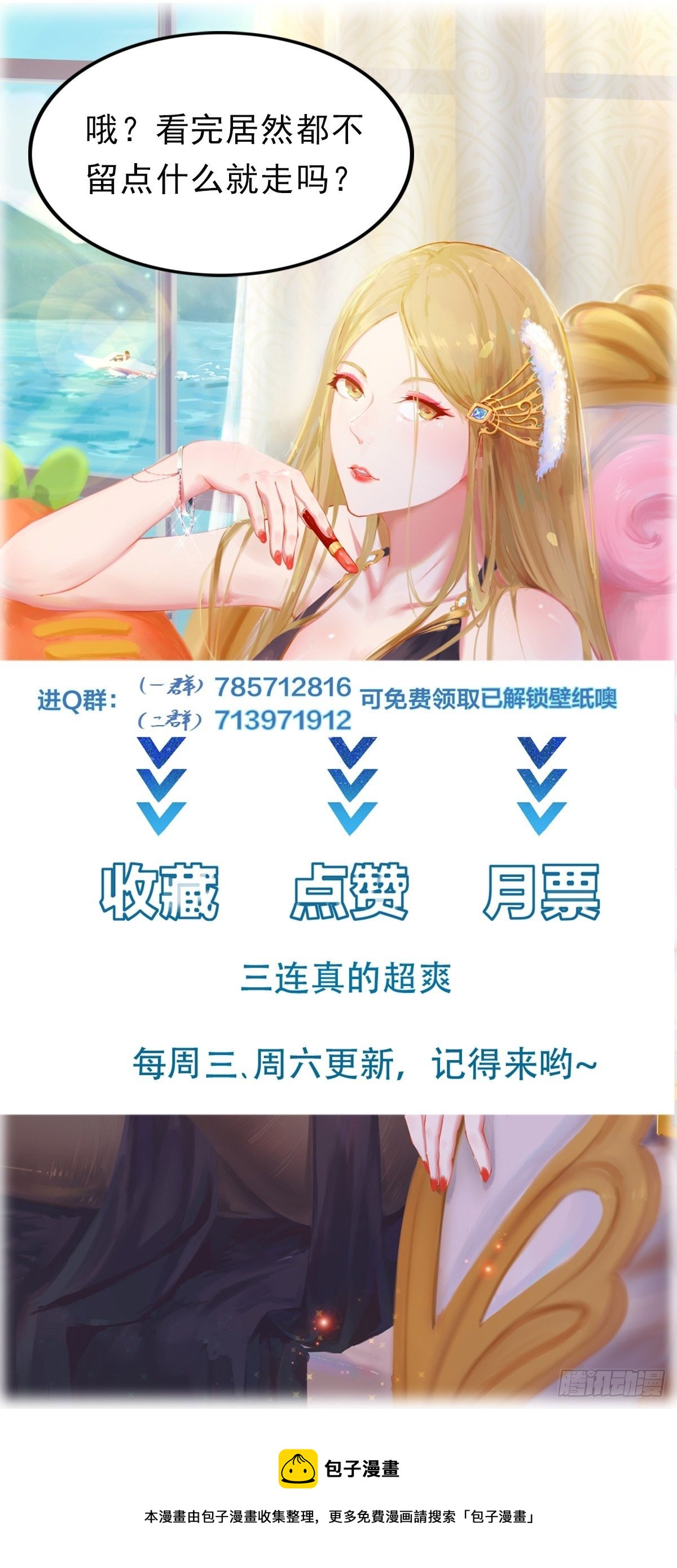 第99话你废话太多了46