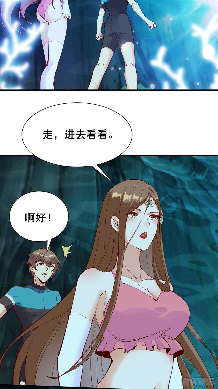 第63话正经的胡说八道（福利）33