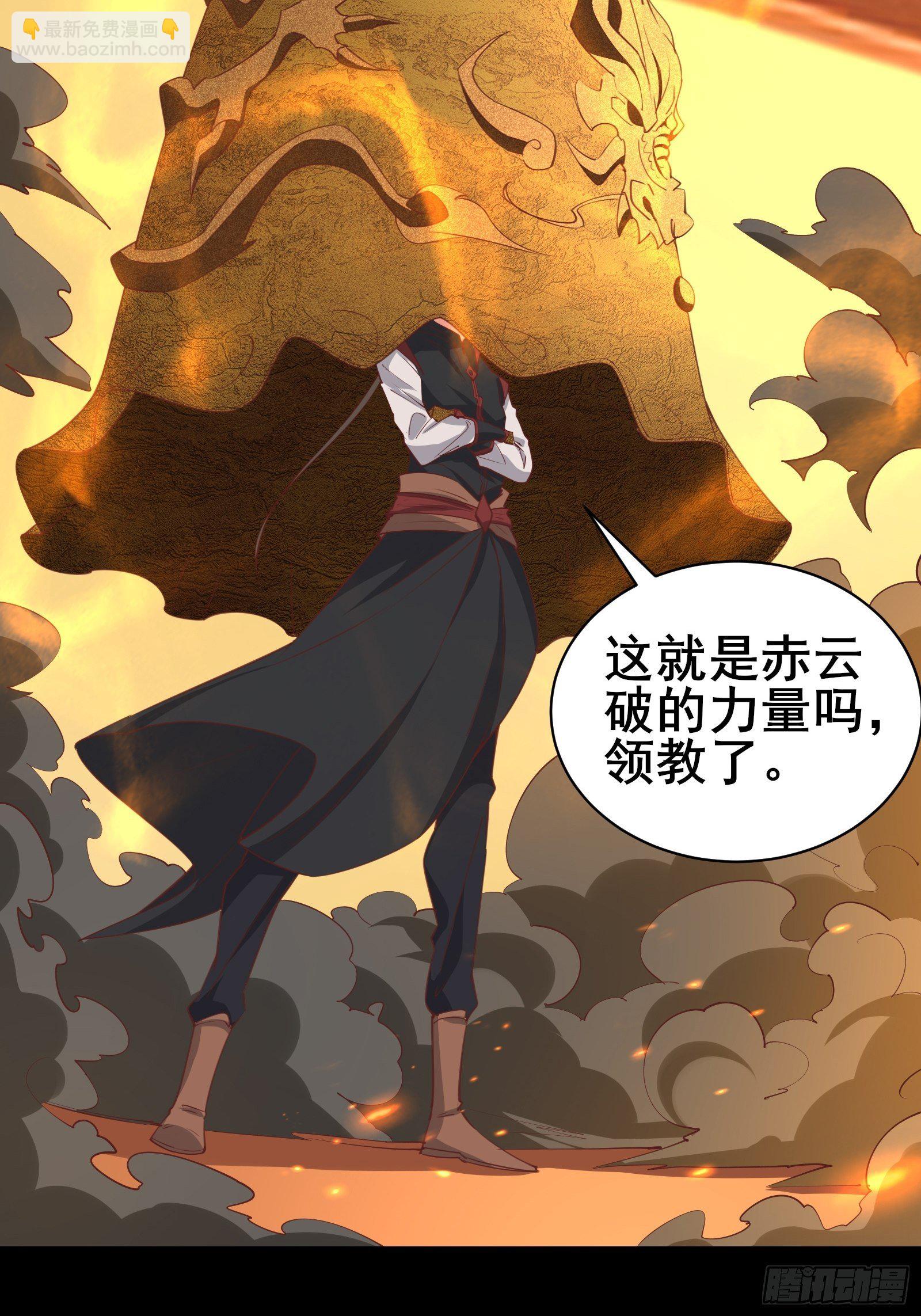 第95话从我身上踏过去7