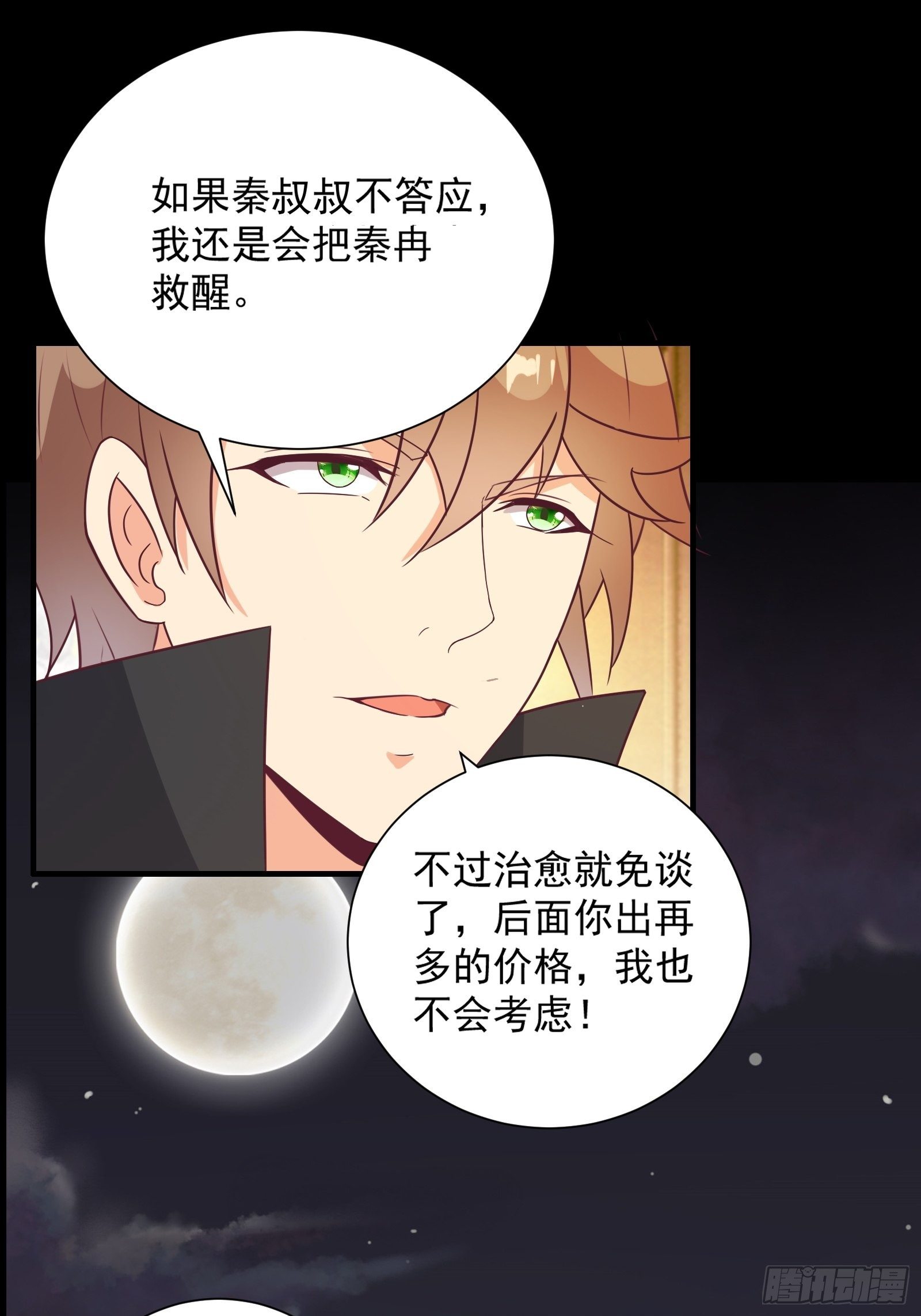 第28话 打脸翻身10