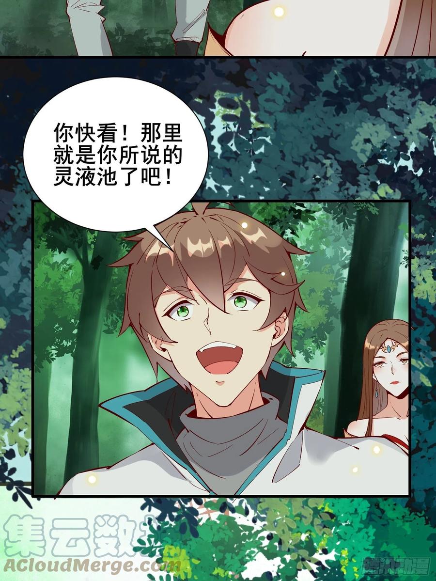 第60话 竟然是去找漂亮姐姐！32