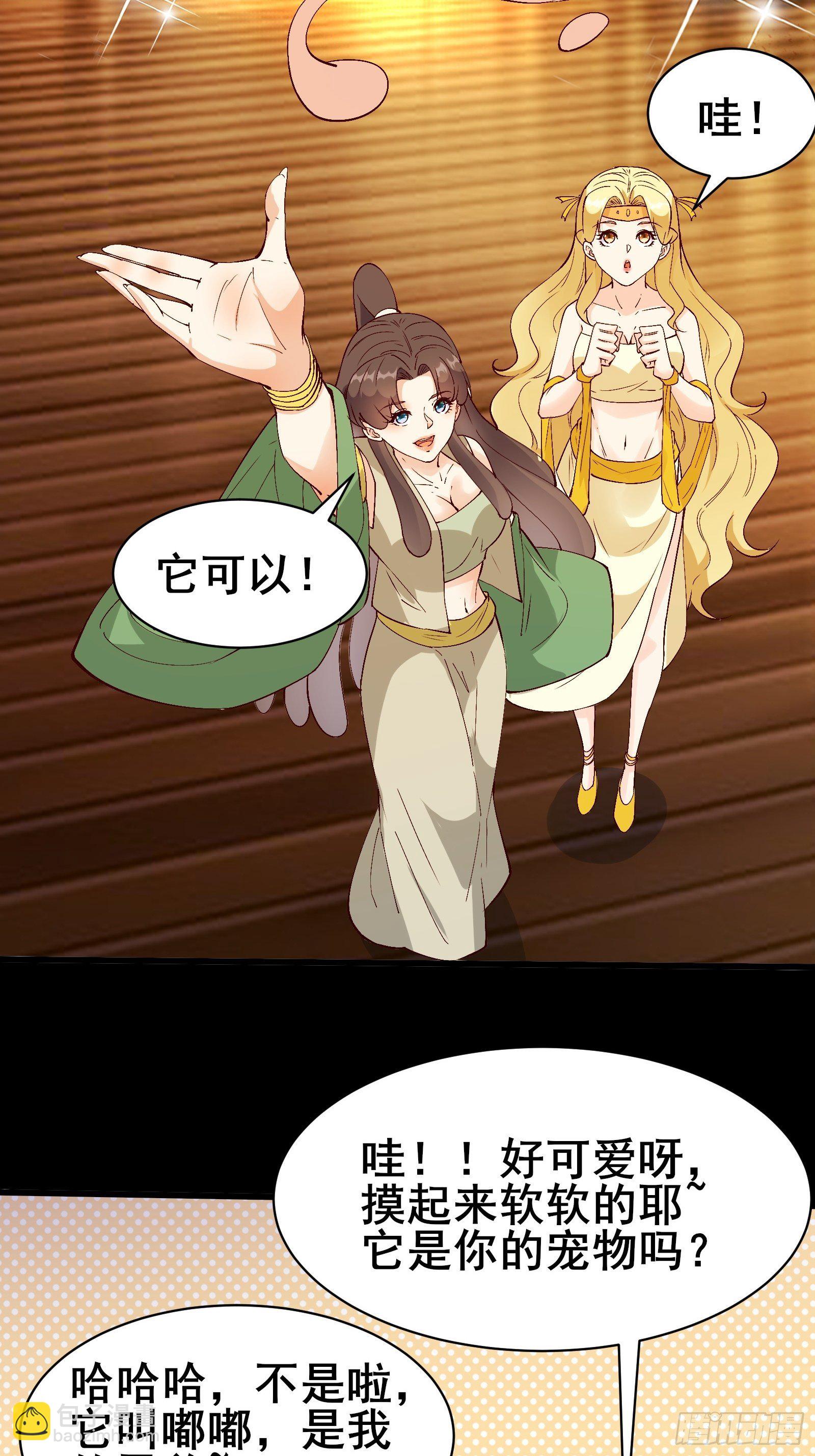 第85话 你是好妖精6