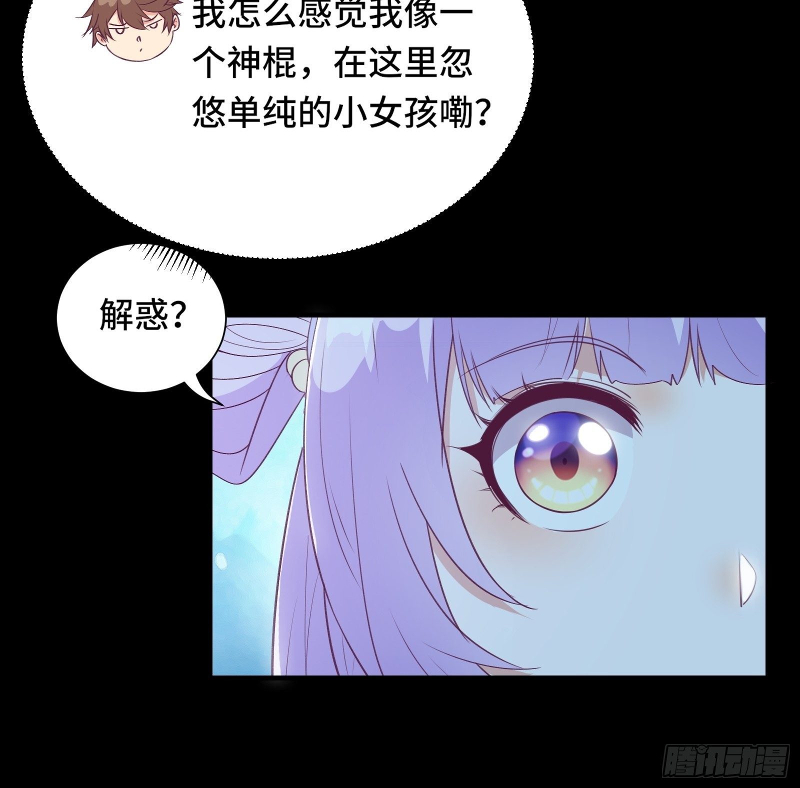 第17话 我一时半会儿没忍住12