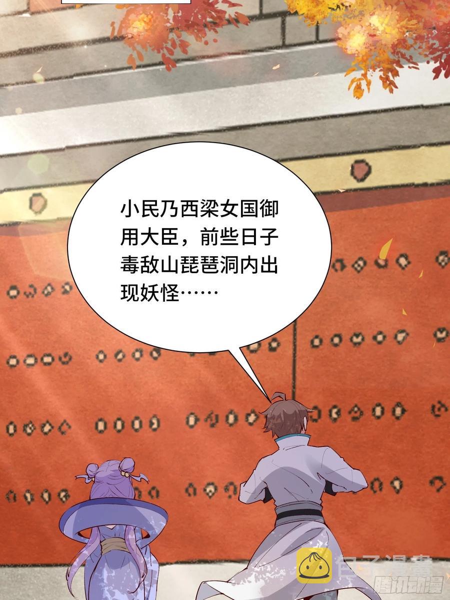 第56话 昴日星官23