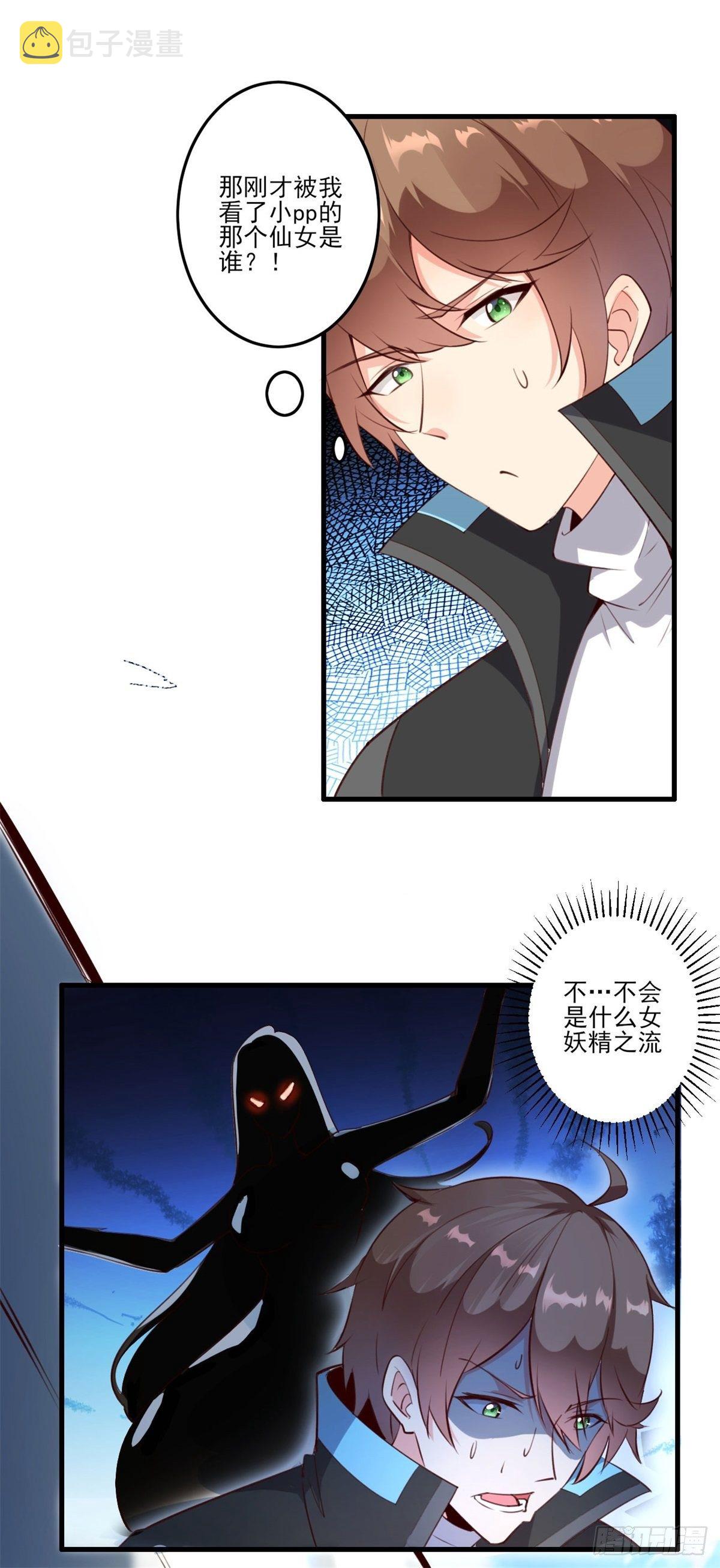 002上 脚踏祥云 取我狗命5