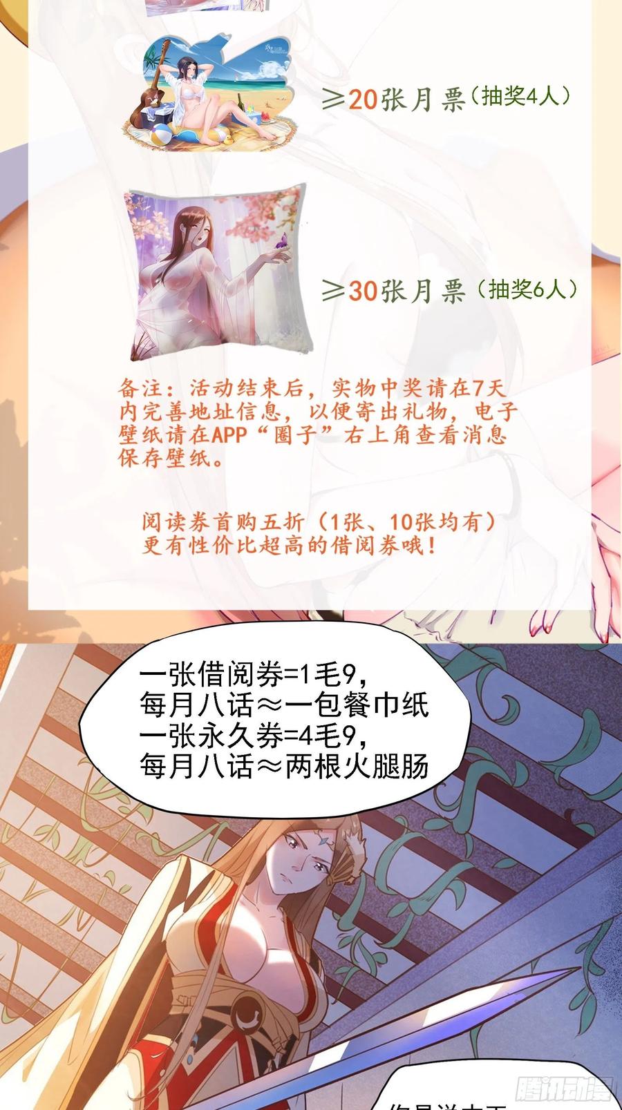 第56话 昴日星官37