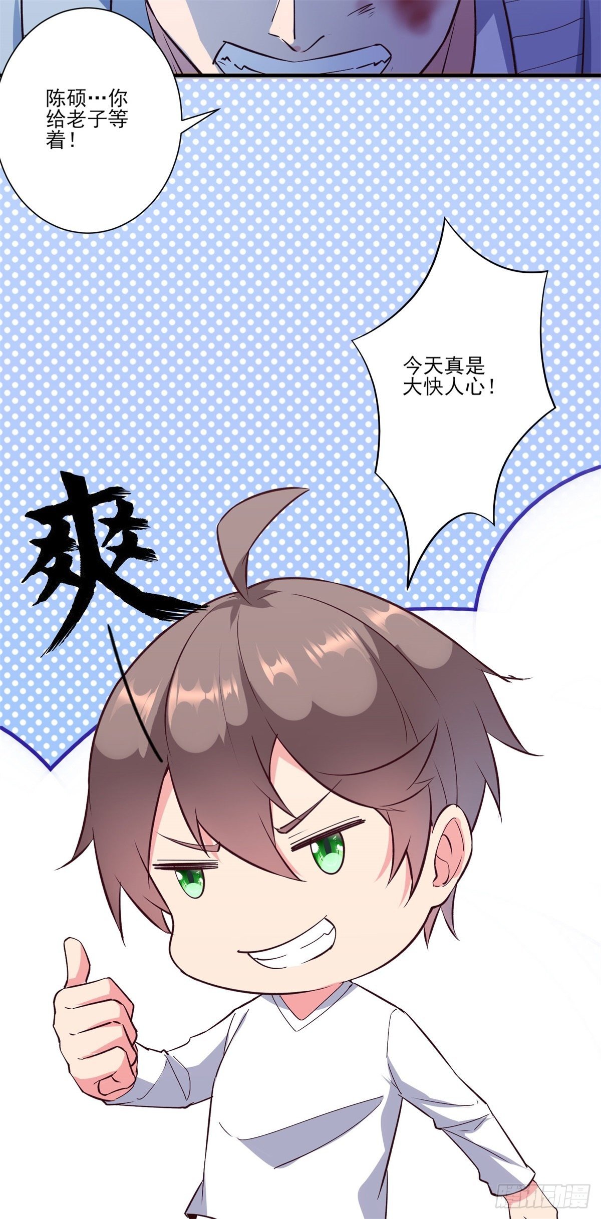 006 他还是那个穷屌丝吗27
