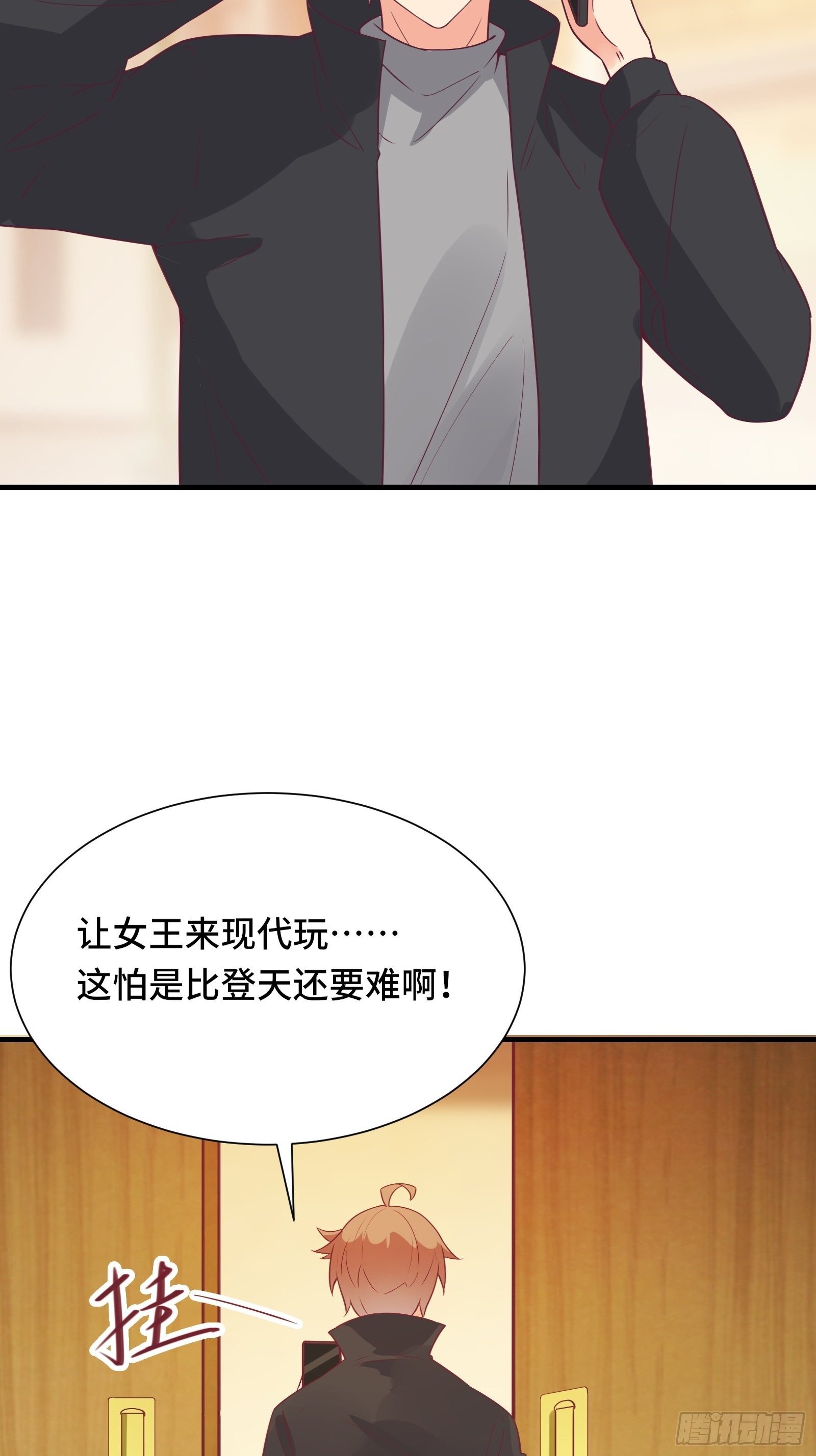 第39话 我要买房25