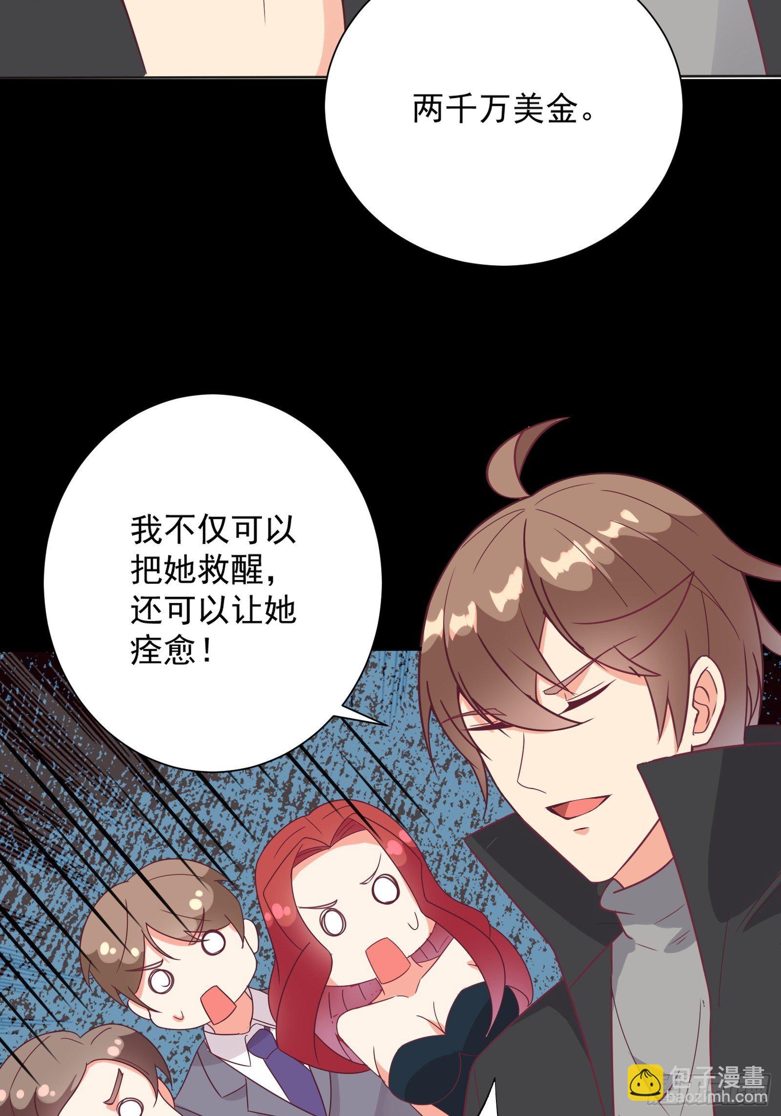 第28话 打脸翻身7