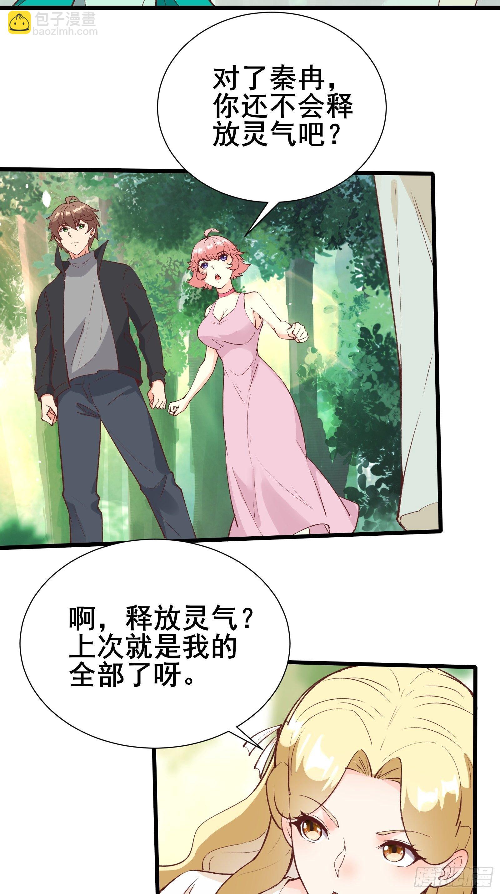 第73话 传输灵力17